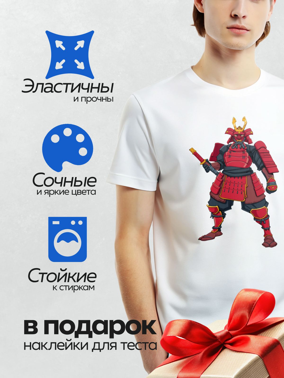 Термонаклейка на одежду DTF / Самурай в красных доспехах с катаной и шлемом демона.