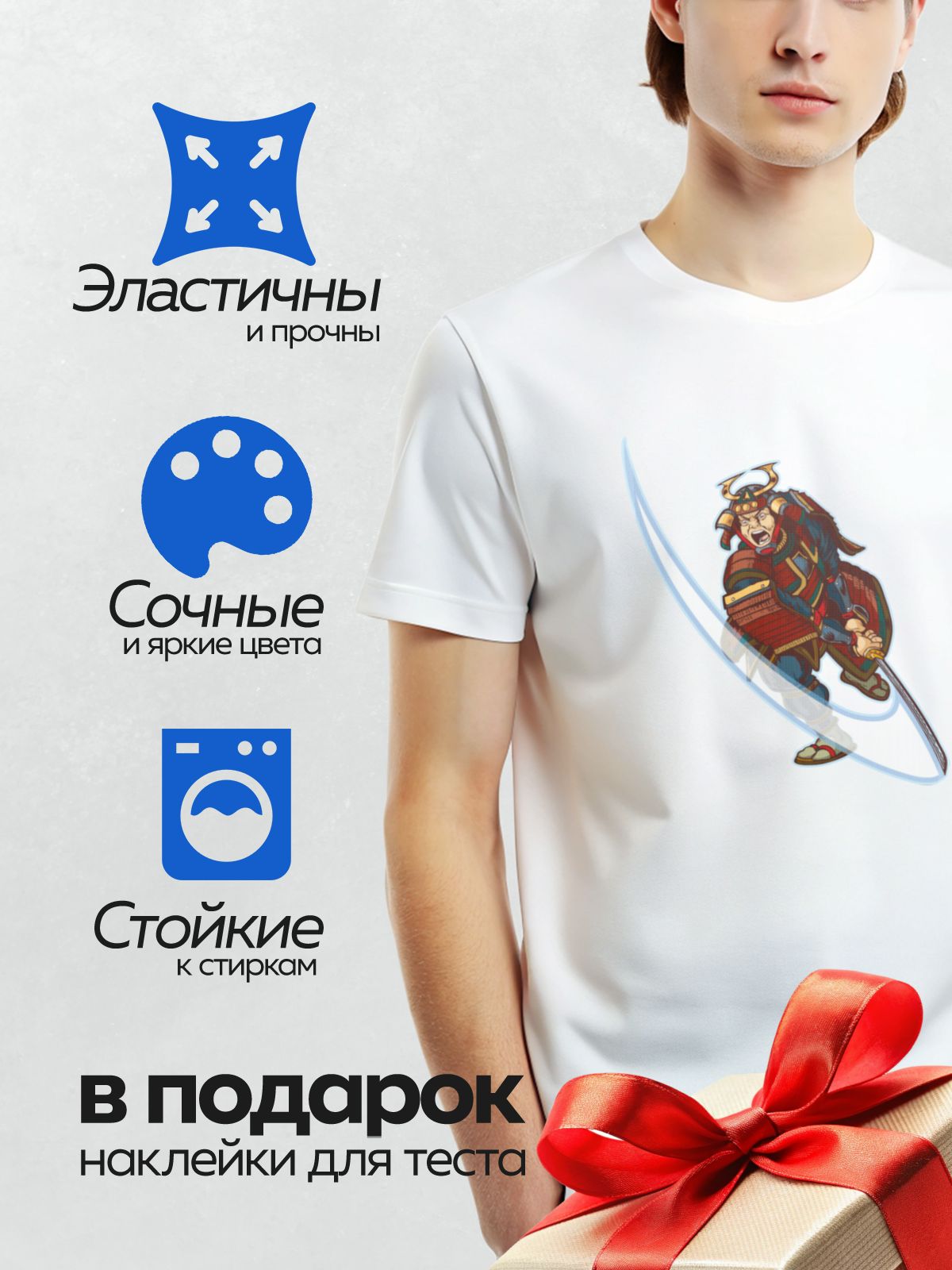 Термонаклейка на одежду DTF / Самурай в доспехах с мечом в динамичной позе.