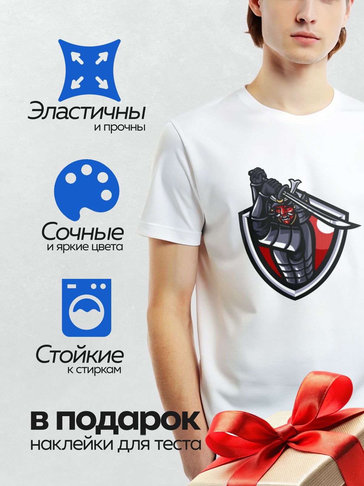 Термонаклейка на одежду DTF / Самурай в маске демона с мечом, яркие цвета.