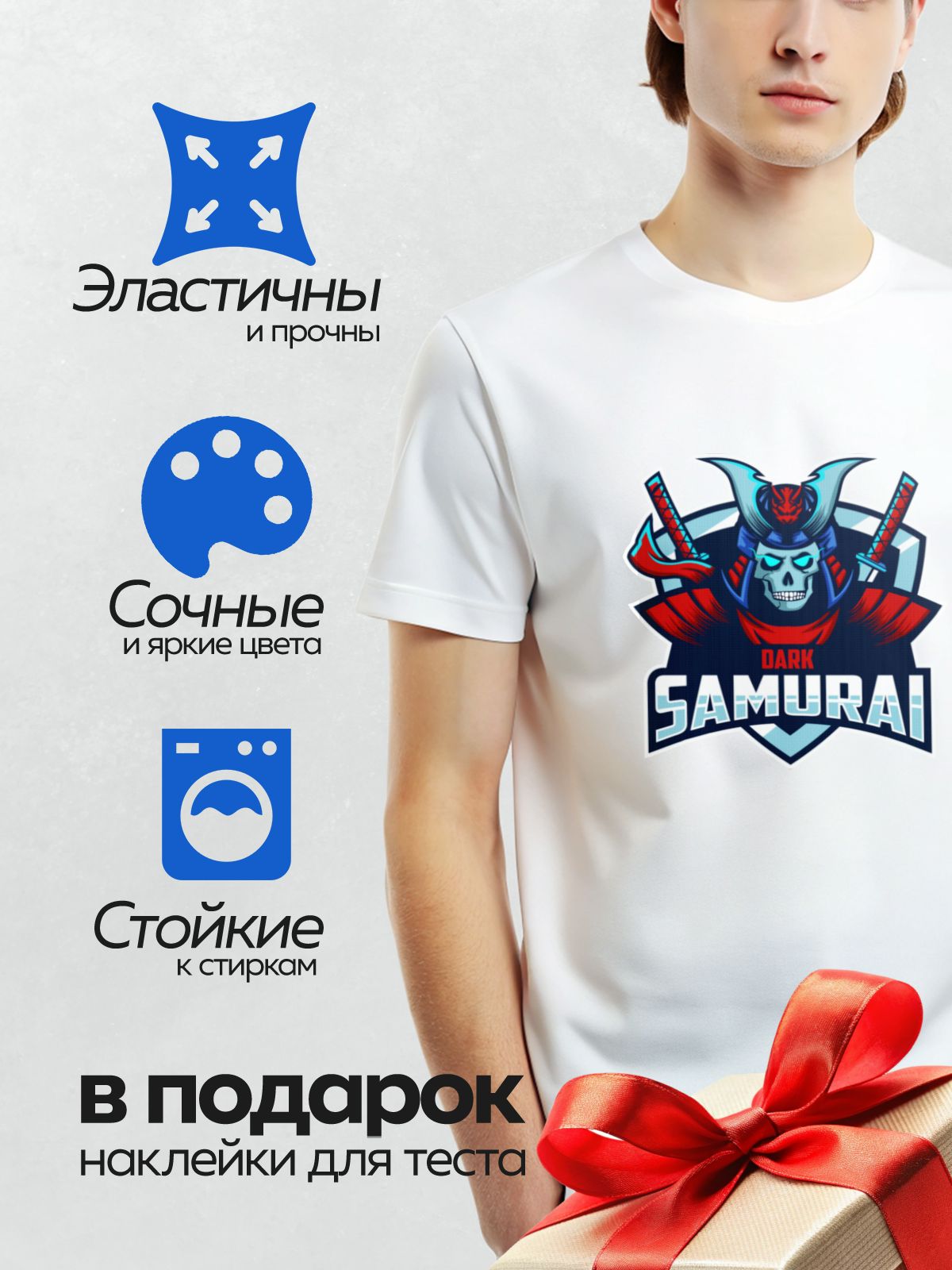 Термонаклейка на одежду DTF / Череп самурая с демоническими элементами и мечами.