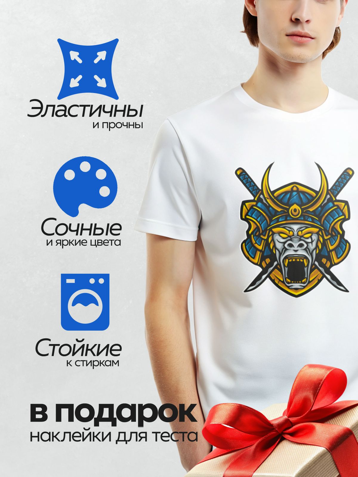 Термонаклейка на одежду DTF / Маска самурая с лицом гориллы и яркими мечами.