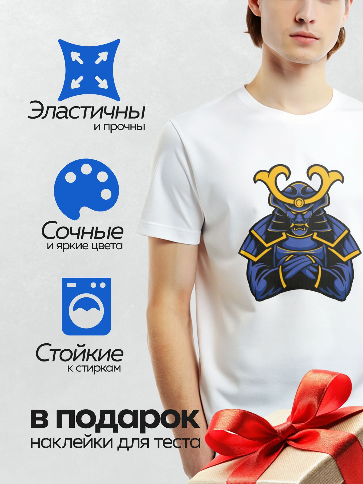 Термонаклейка на одежду DTF / Самурай в доспехах с золотыми рогами и черепом.