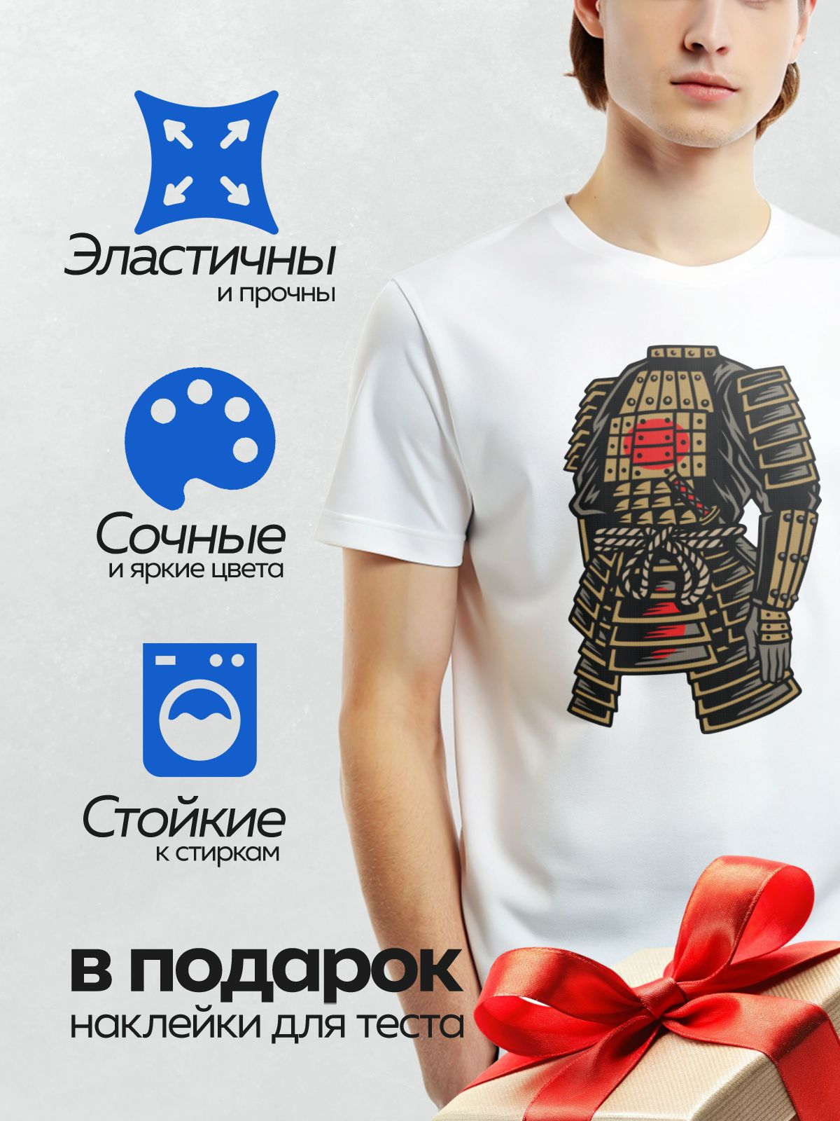 Термонаклейка на одежду DTF / Самурайские доспехи с красным кругом на груди.