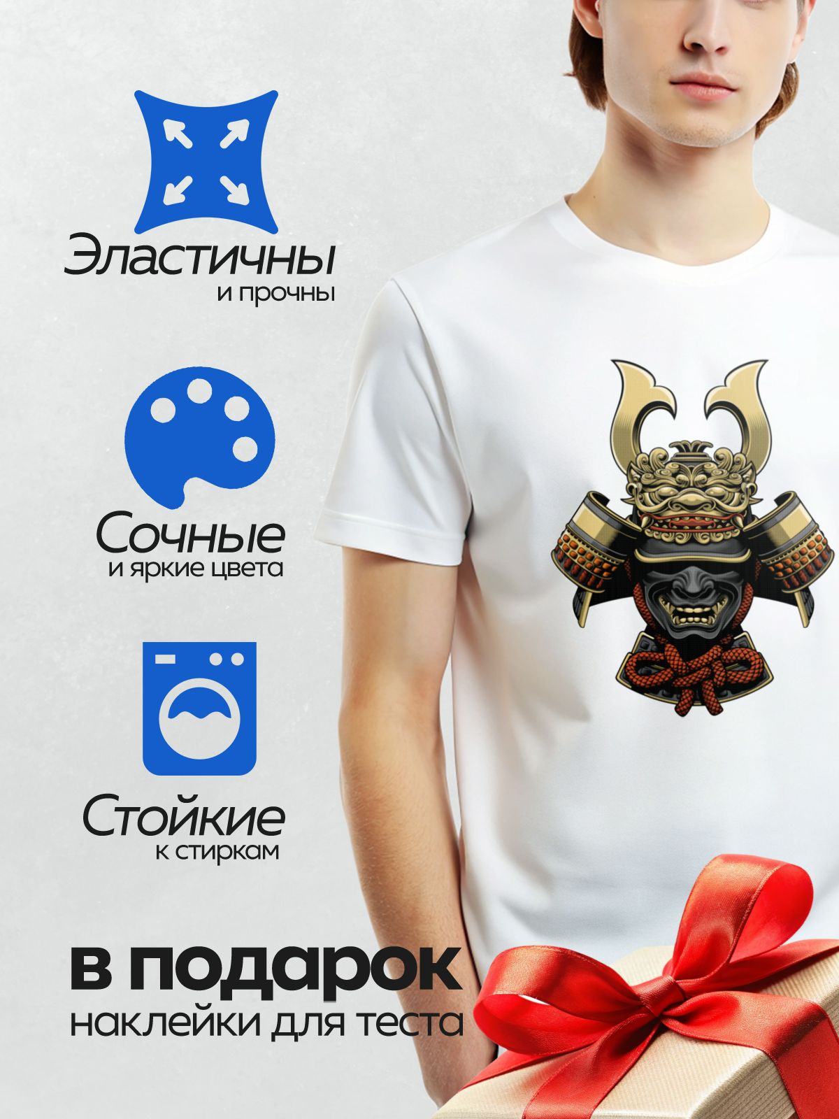 Термонаклейка на одежду DTF / Самурайский шлем с маской демона и золотыми рогами.