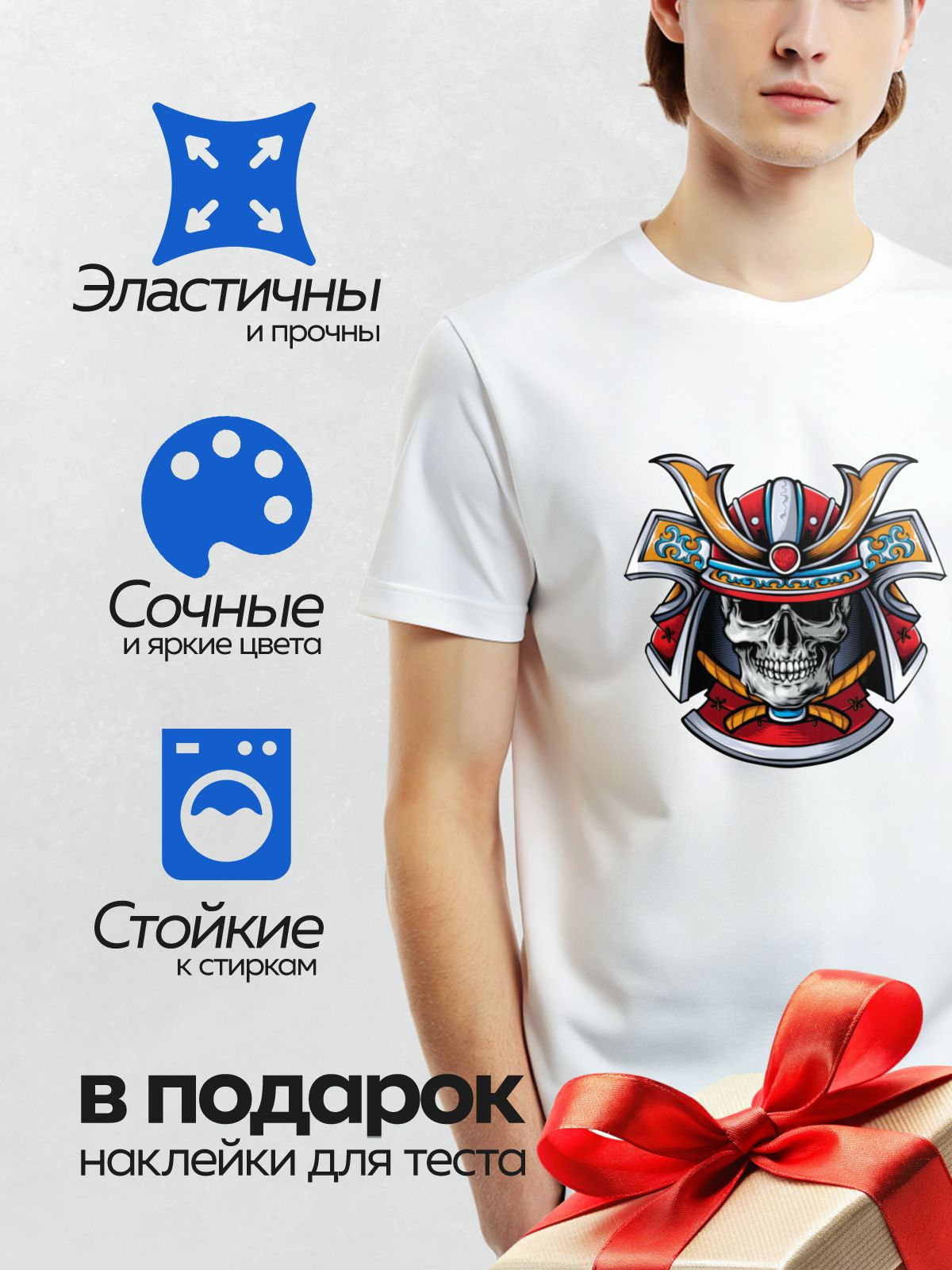 Термонаклейка на одежду DTF / Череп в самурайском шлеме с яркими декоративными элементами.