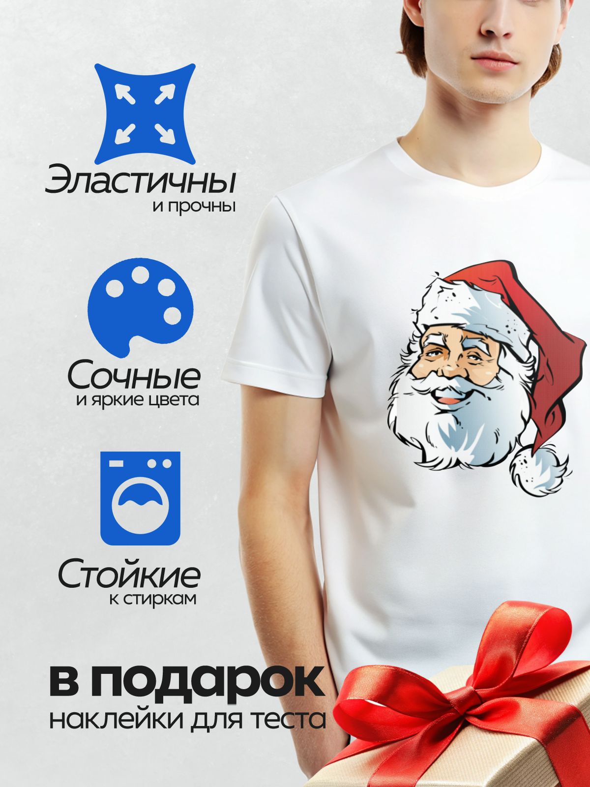 Термонаклейка на одежду DTF / Мультяшный Дед Мороз с белой бородой и красной шапкой.