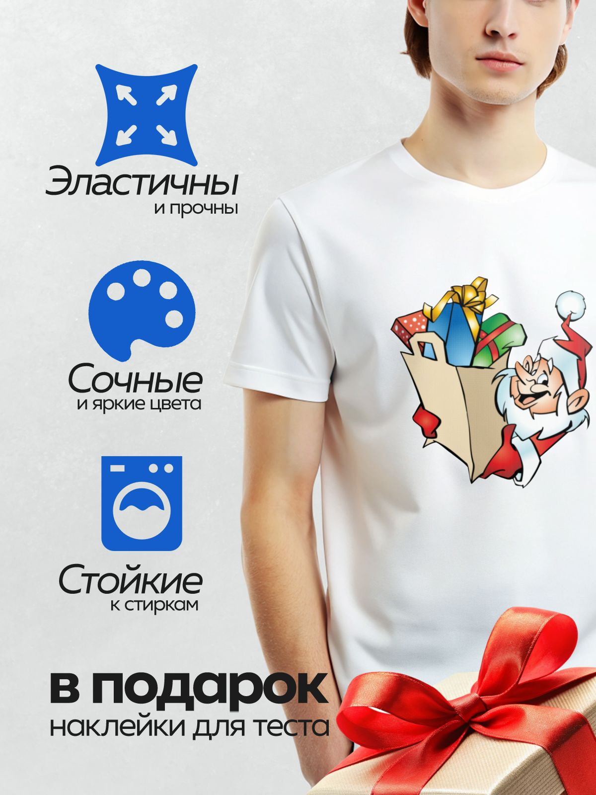 Термонаклейка на одежду DTF / Мультяшный Дед Мороз с мешком подарков и белой бородой.