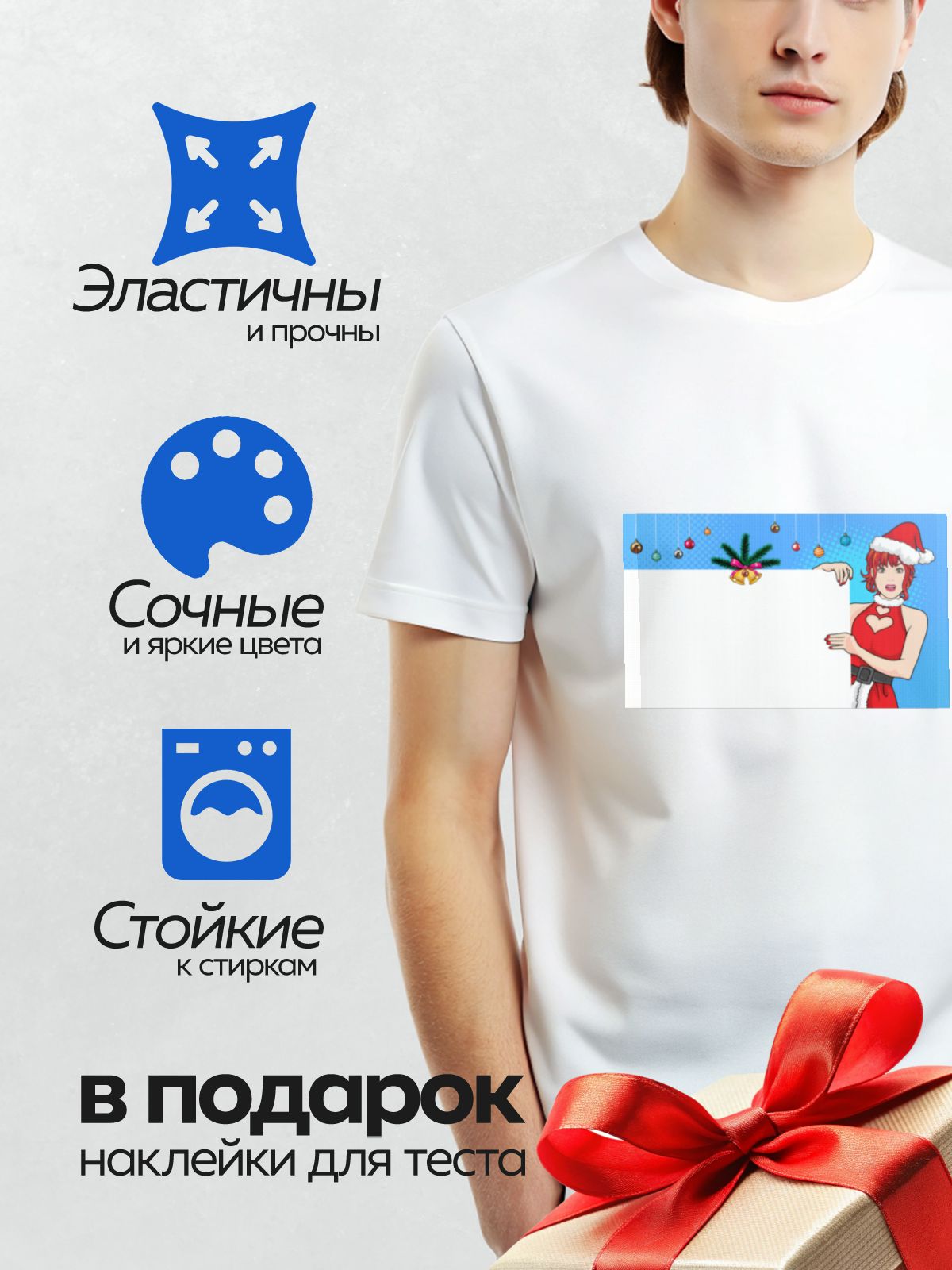 Термонаклейка на одежду DTF / Девушка в костюме Санты, еловая ветка, колокольчики, новогодние украшения.