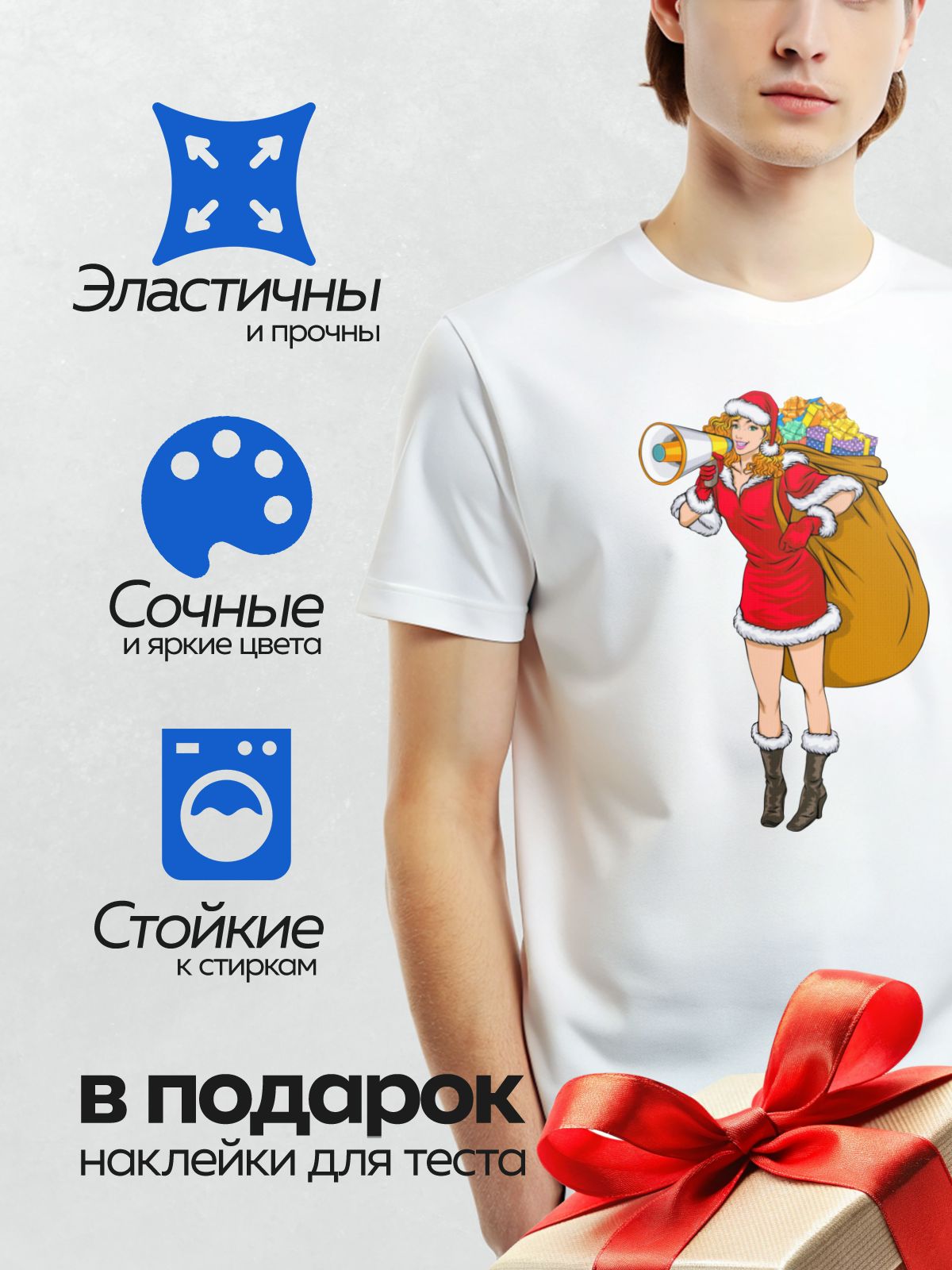 Термонаклейка на одежду DTF / Мультяшная Снегурочка с мешком подарков и мегафоном.