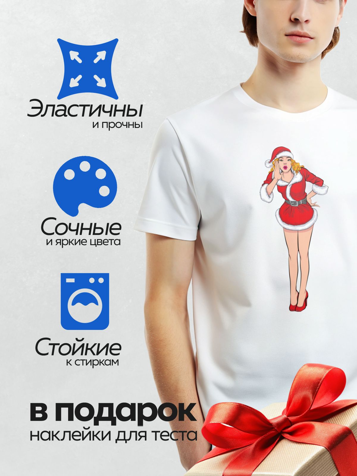 Термонаклейка на одежду DTF / Девушка в костюме Санты, яркий стиль поп-арт.