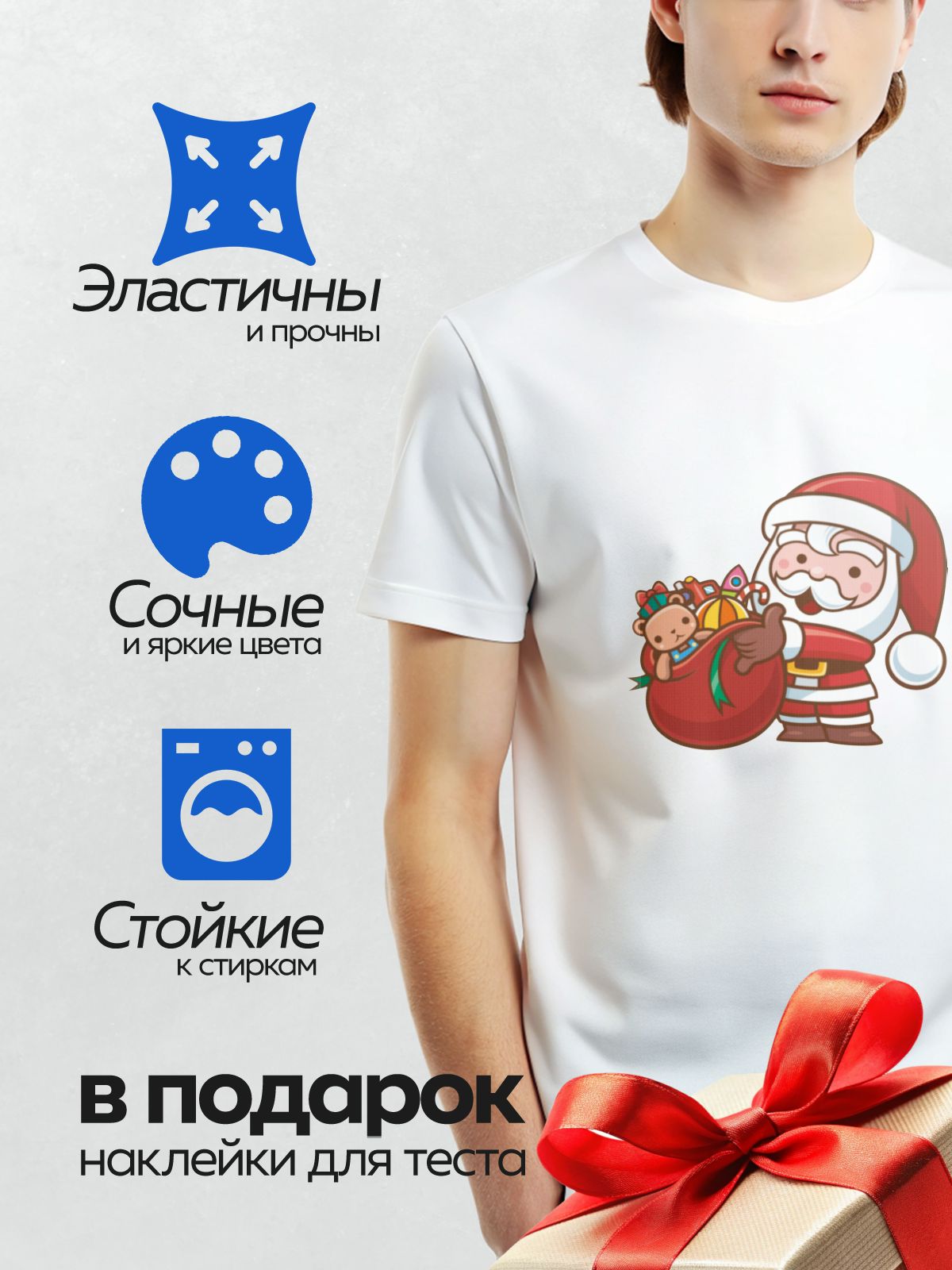 Термонаклейка на одежду DTF / Мультяшный Санта-Клаус с мешком подарков и плюшевым медвежонком.