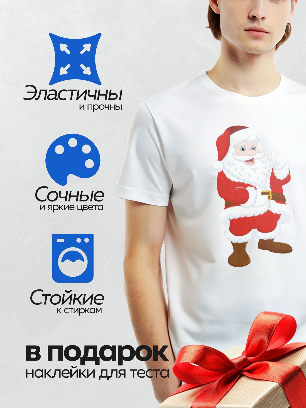 Термонаклейка на одежду DTF / Мультяшный Санта-Клаус с белой бородой и в красном костюме.