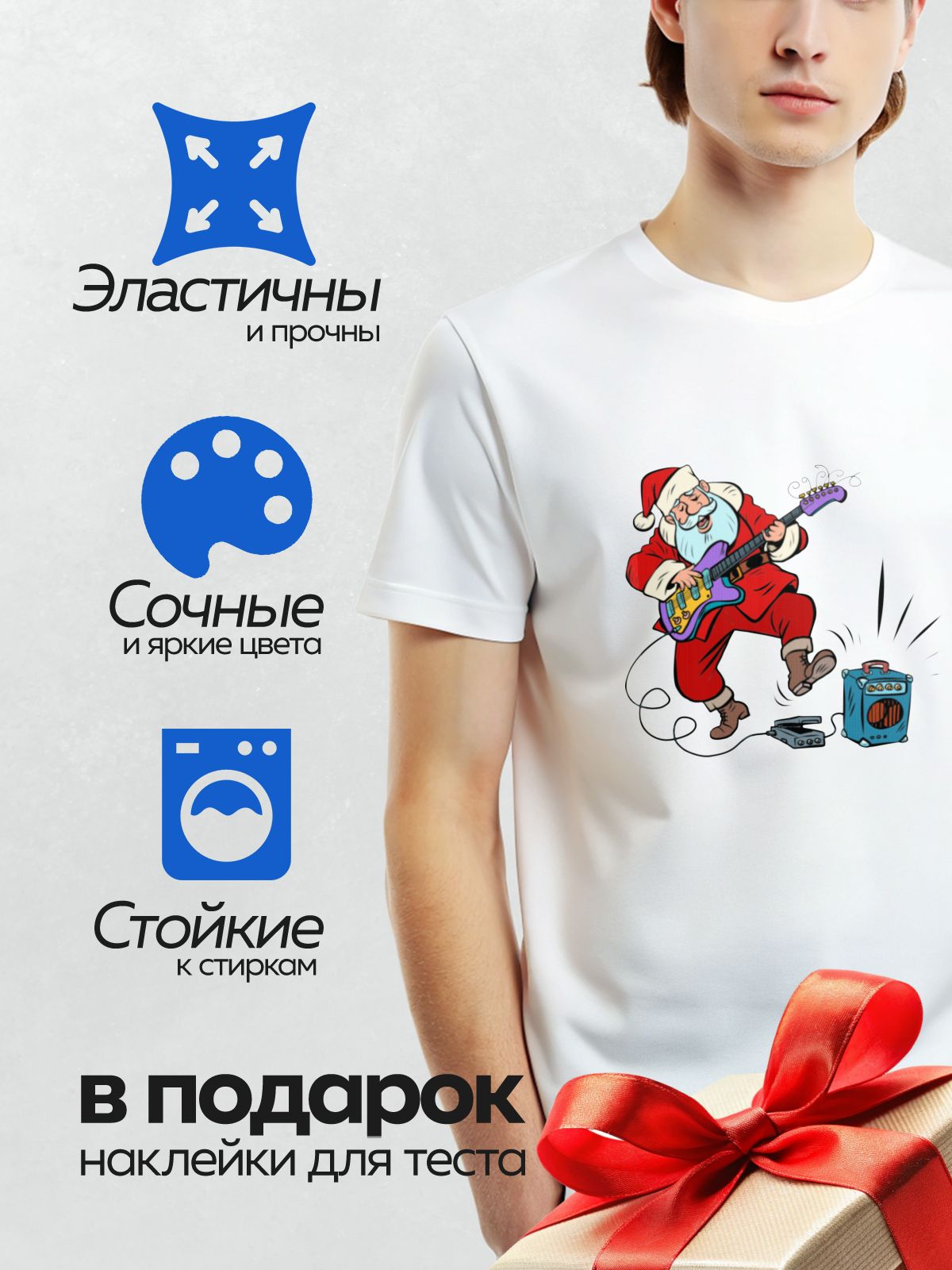 Термонаклейка на одежду DTF / Мультяшный Санта-Клаус играет на электрогитаре и поёт.