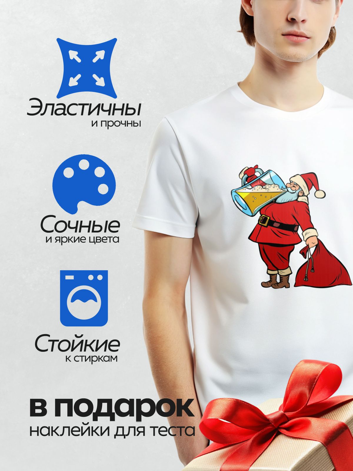 Термонаклейка на одежду DTF / Мультяшный Санта-Клаус пьёт пиво из большого бокала.