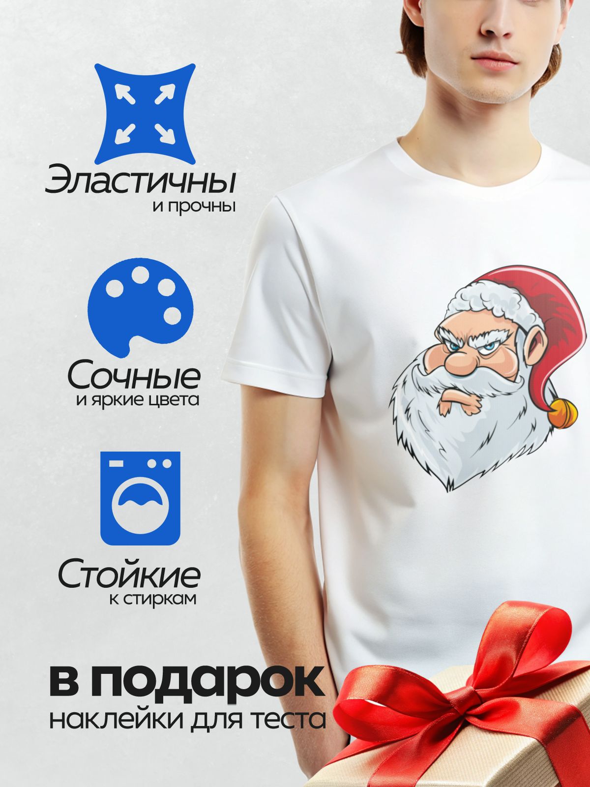 Термонаклейка на одежду DTF / Злой Дед Мороз с нахмуренными бровями и бородой.