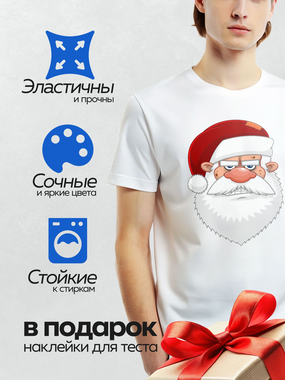 Термонаклейка на одежду DTF / Мультяшный Санта-Клаус с сердитым выражением лица.