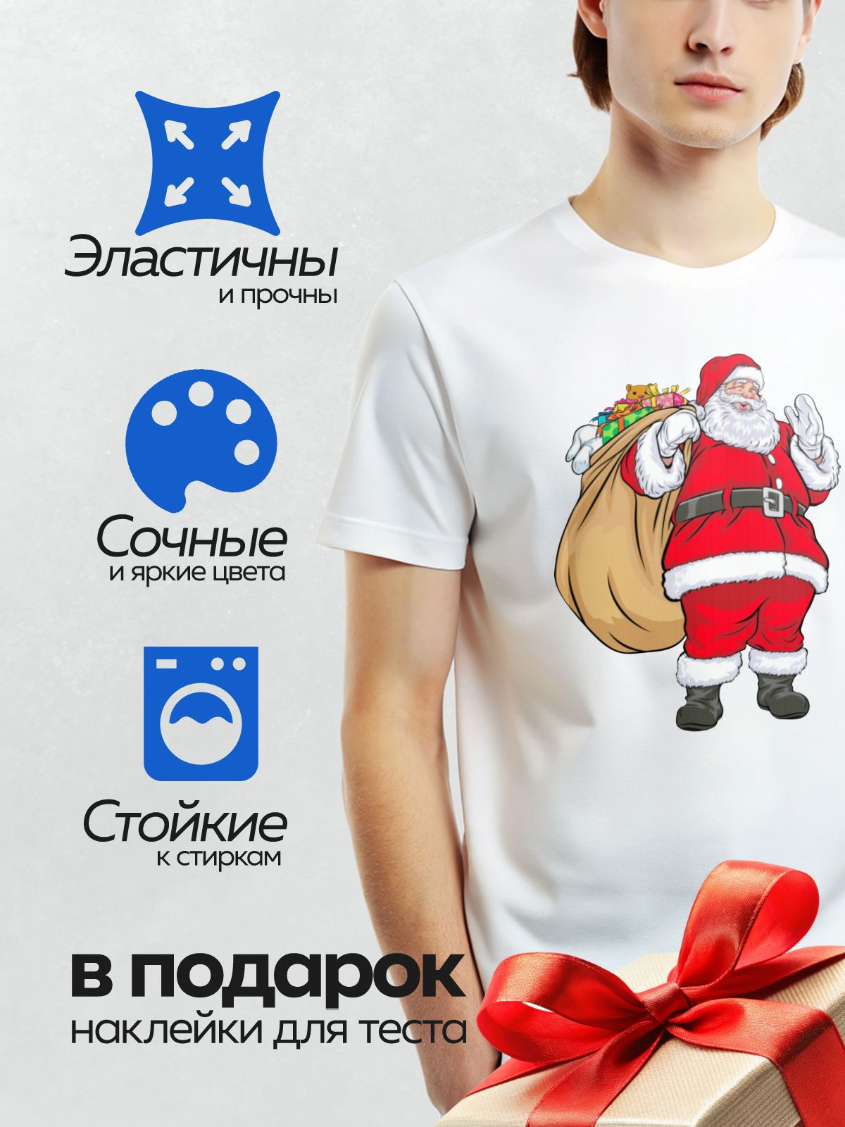 Термонаклейка на одежду DTF / Мультяшный Санта-Клаус с мешком подарков.