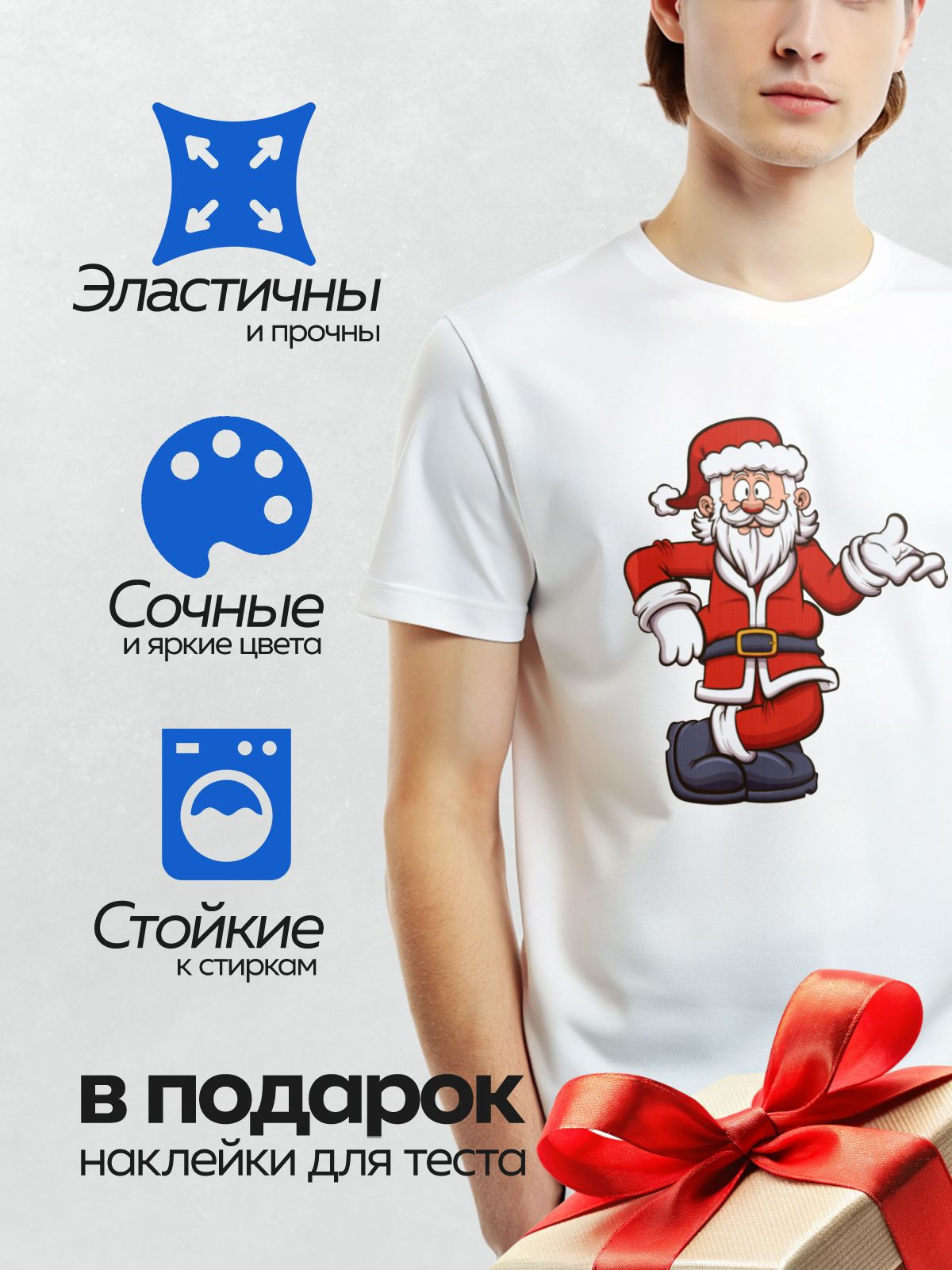 Термонаклейка на одежду DTF / Мультяшный Санта-Клаус в красном костюме, с белой бородой и шапкой, выглядит довольным и энергичным.