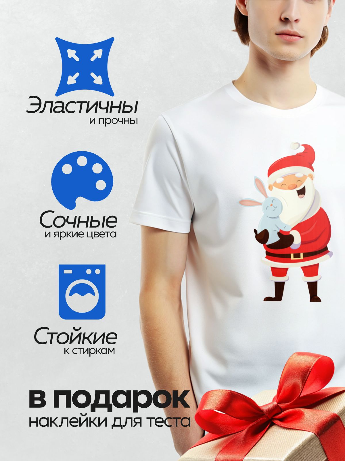 Термонаклейка на одежду DTF / Мультяшный Дед Мороз держит голубого кролика.