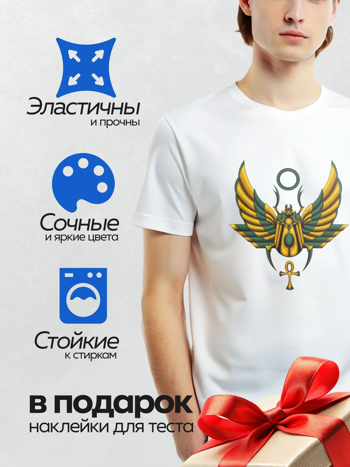 Термонаклейка на одежду DTF / Скарабей с крыльями и символом Анкх.