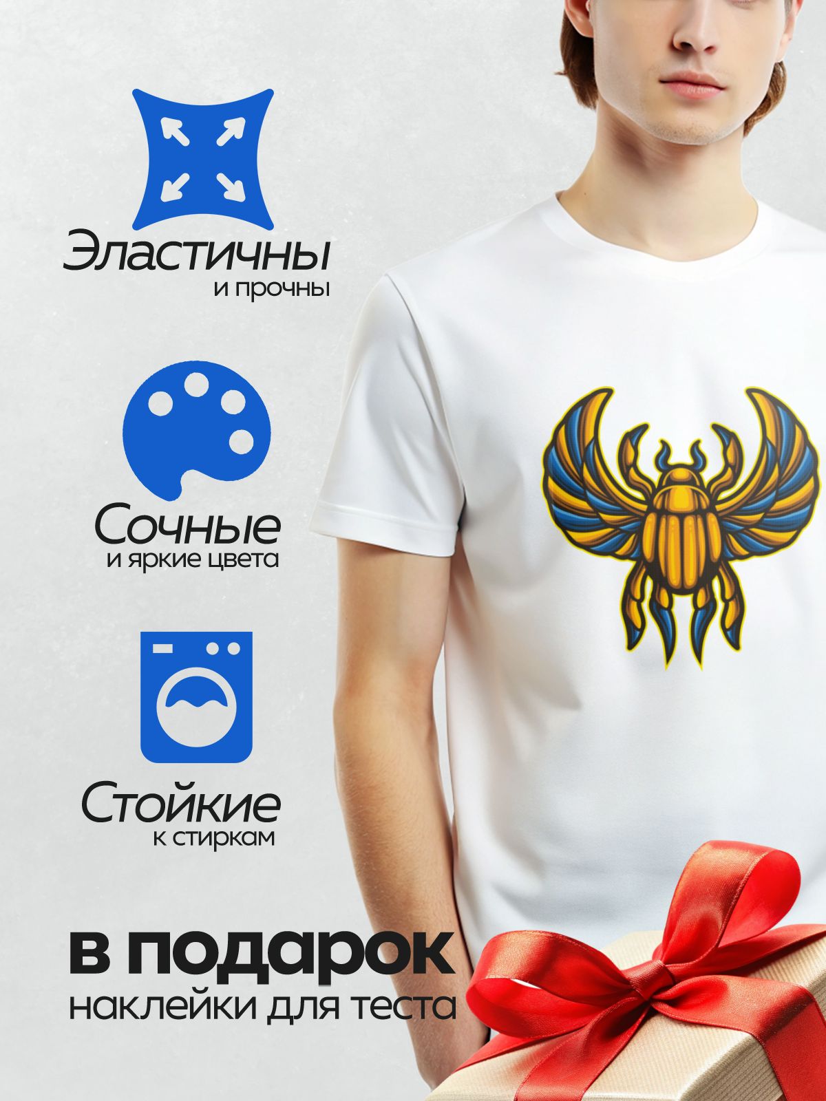 Термонаклейка на одежду DTF / Стилизованный жук-скарабей с расправленными крыльями.