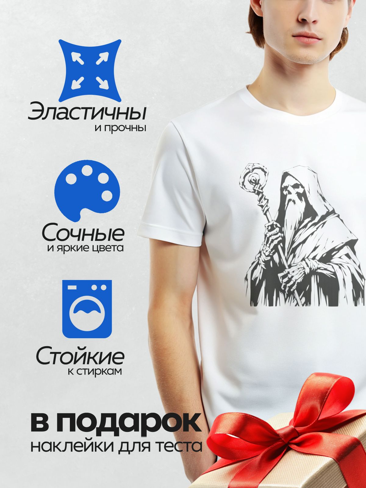 Термонаклейка на одежду DTF / Черно-белый Жнец с посохом и капюшоном.