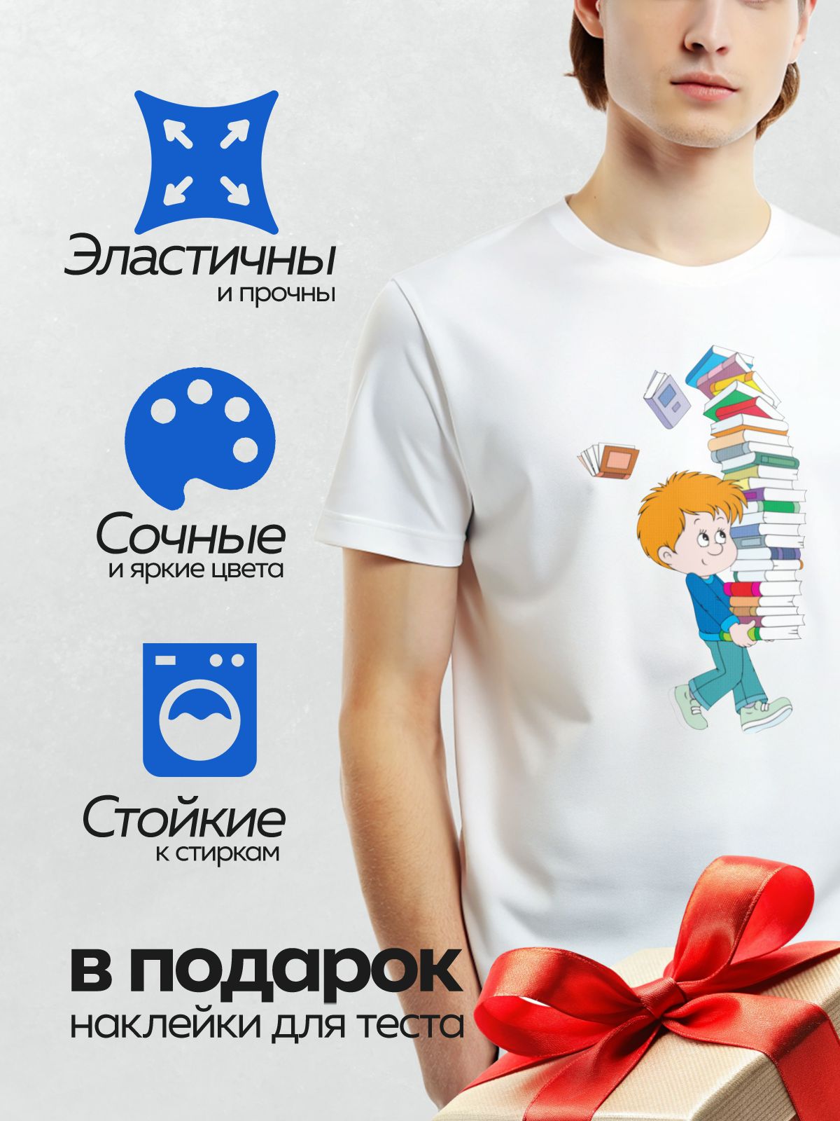 Термонаклейка на одежду DTF / Мальчик с рыжими волосами несёт стопку книг.