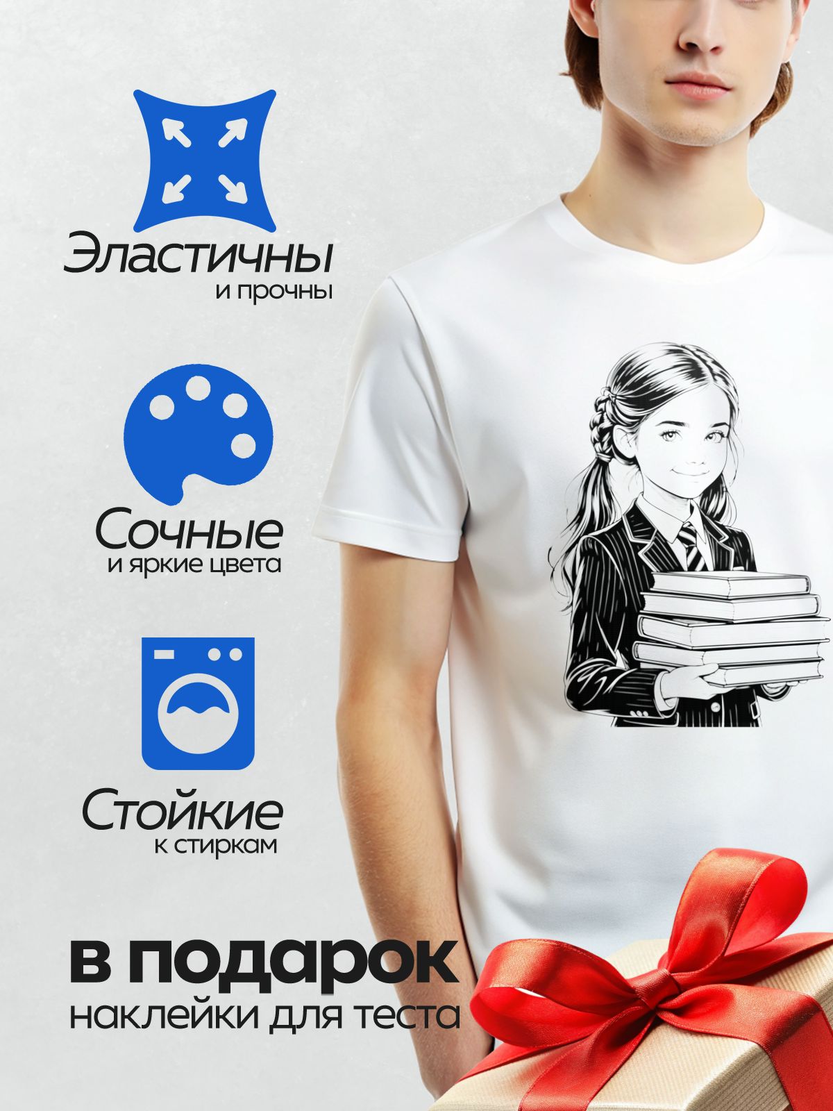 Термонаклейка на одежду DTF / Девушка в школьной форме держит стопку книг.