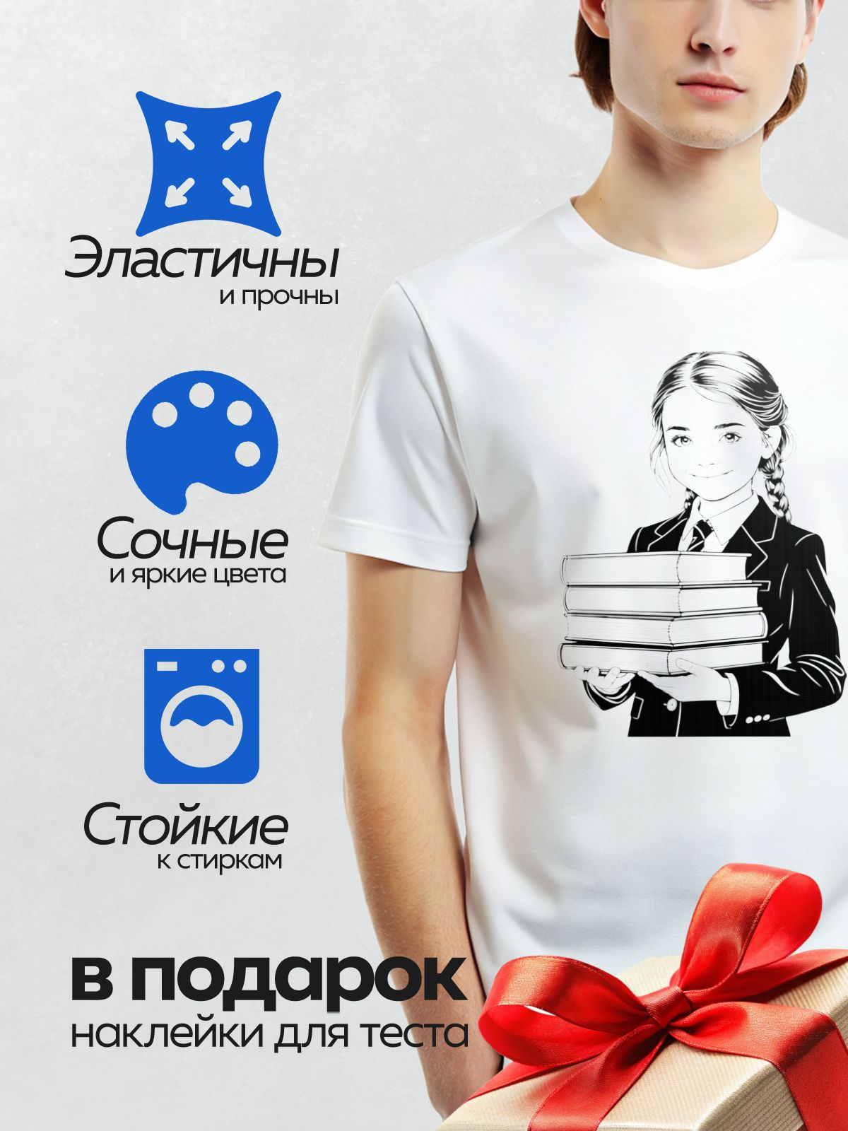 Термонаклейка на одежду DTF / Девушка в школьной форме с книгами, черно-белая иллюстрация.