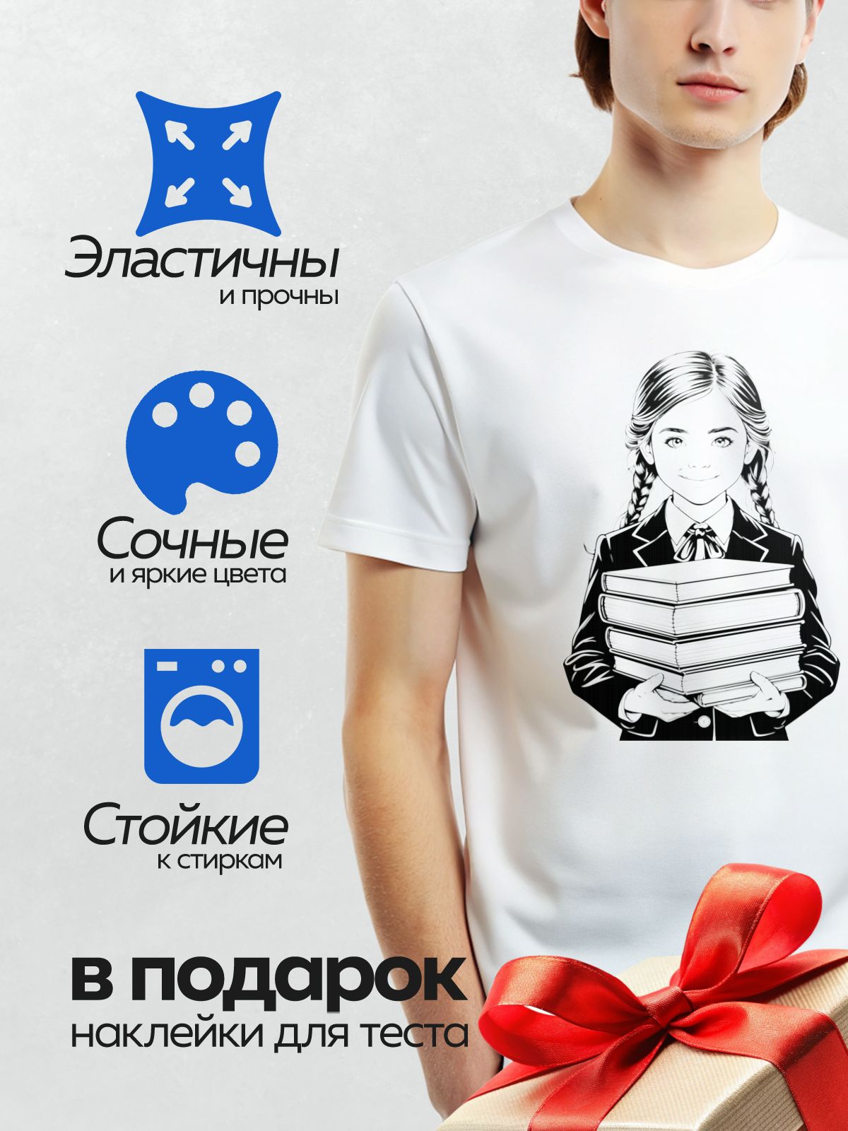 Термонаклейка на одежду DTF / Девушка с двумя косами держит стопку книг.