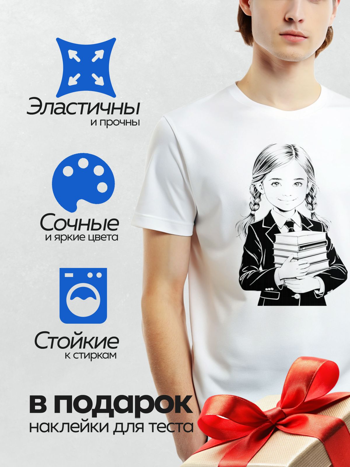 Термонаклейка на одежду DTF / Девушка в школьной форме держит стопку книг.