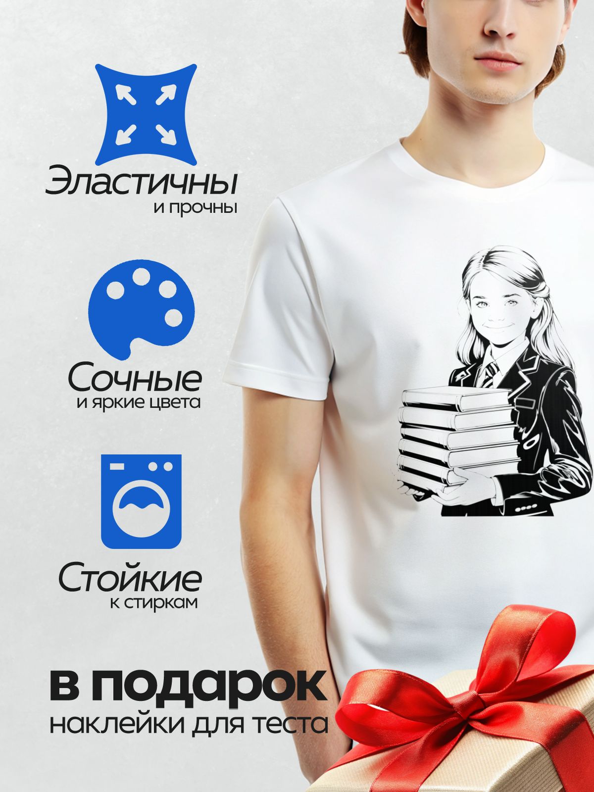 Термонаклейка на одежду DTF / Девушка в школьной форме с книгами, черно-белая иллюстрация.