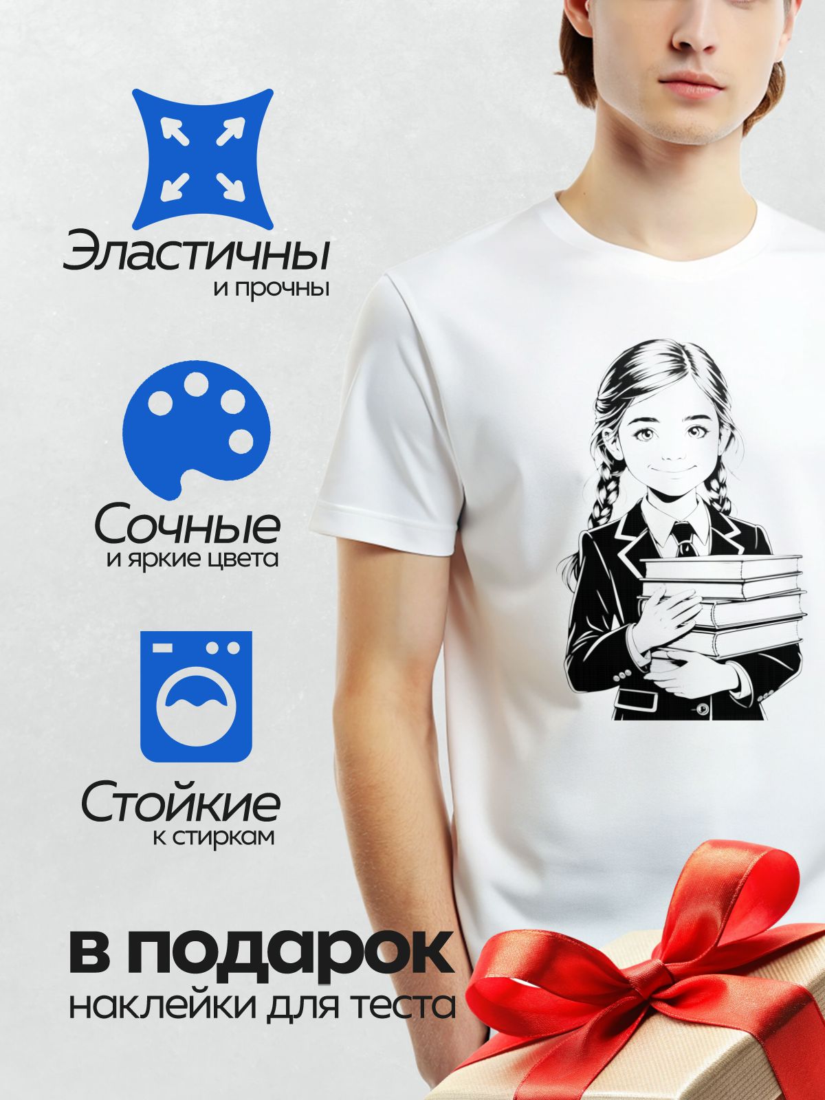 Термонаклейка на одежду DTF / Девушка с двумя косами держит стопку книг.