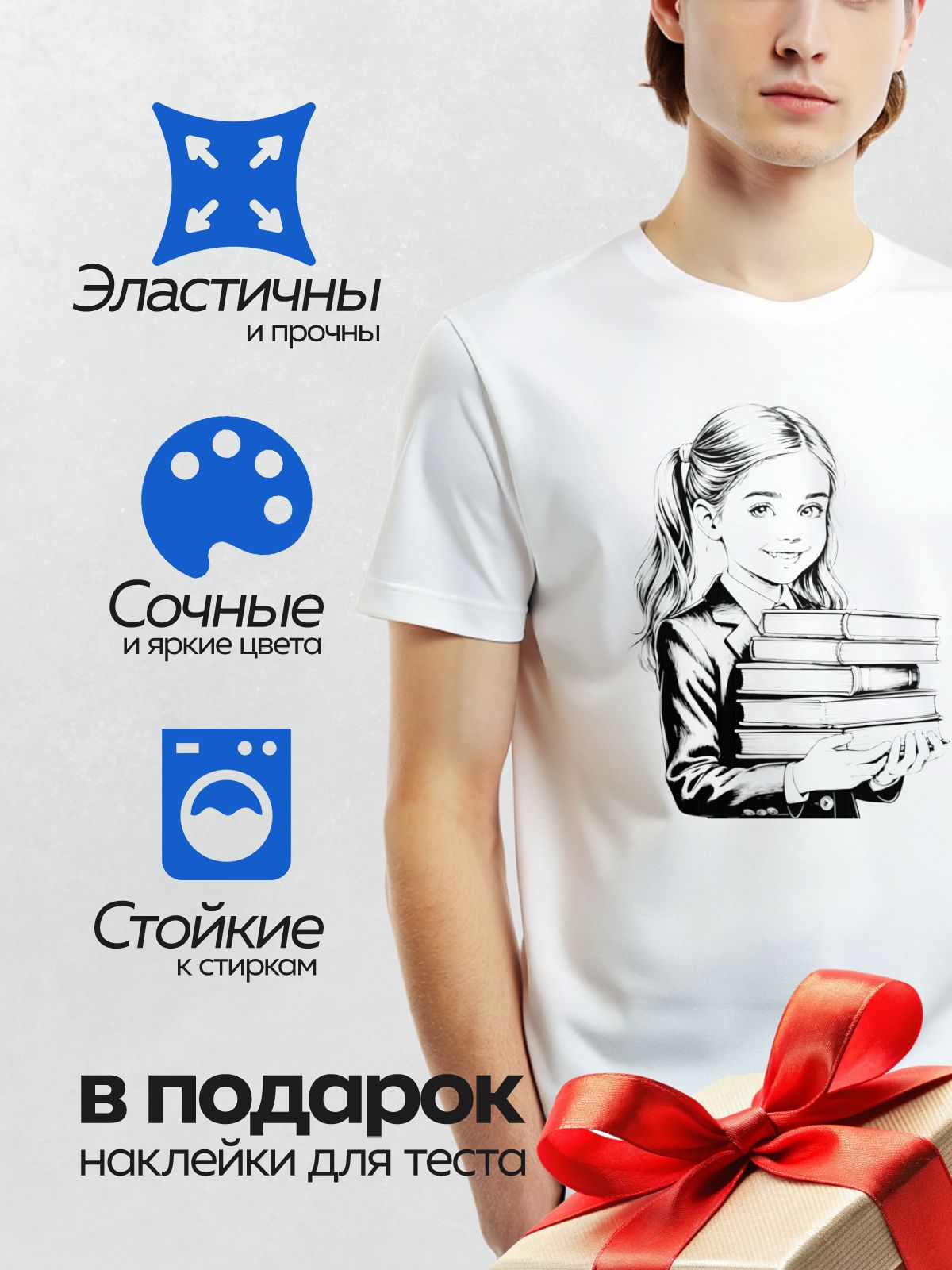 Термонаклейка на одежду DTF / Черно-белая иллюстрация девушки с книгами в руках.