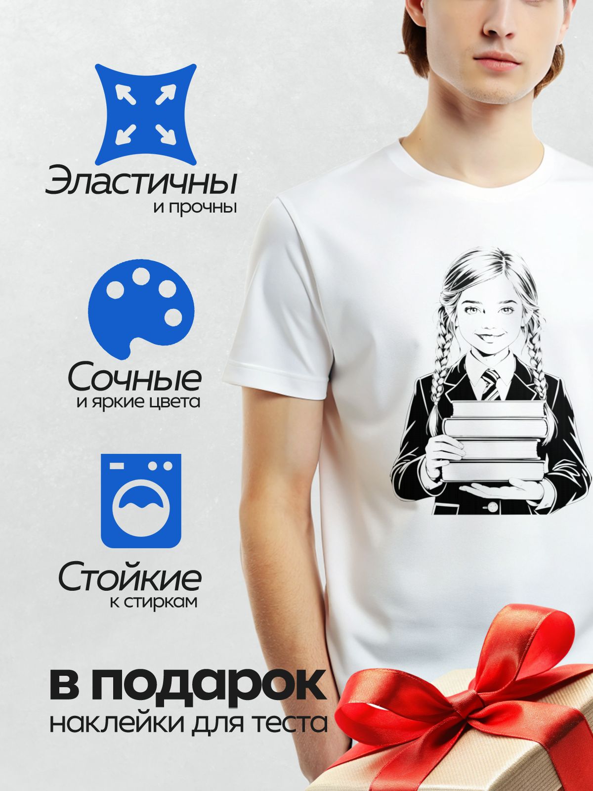 Термонаклейка на одежду DTF / Девушка в школьной форме с книгами, черно-белая графика.