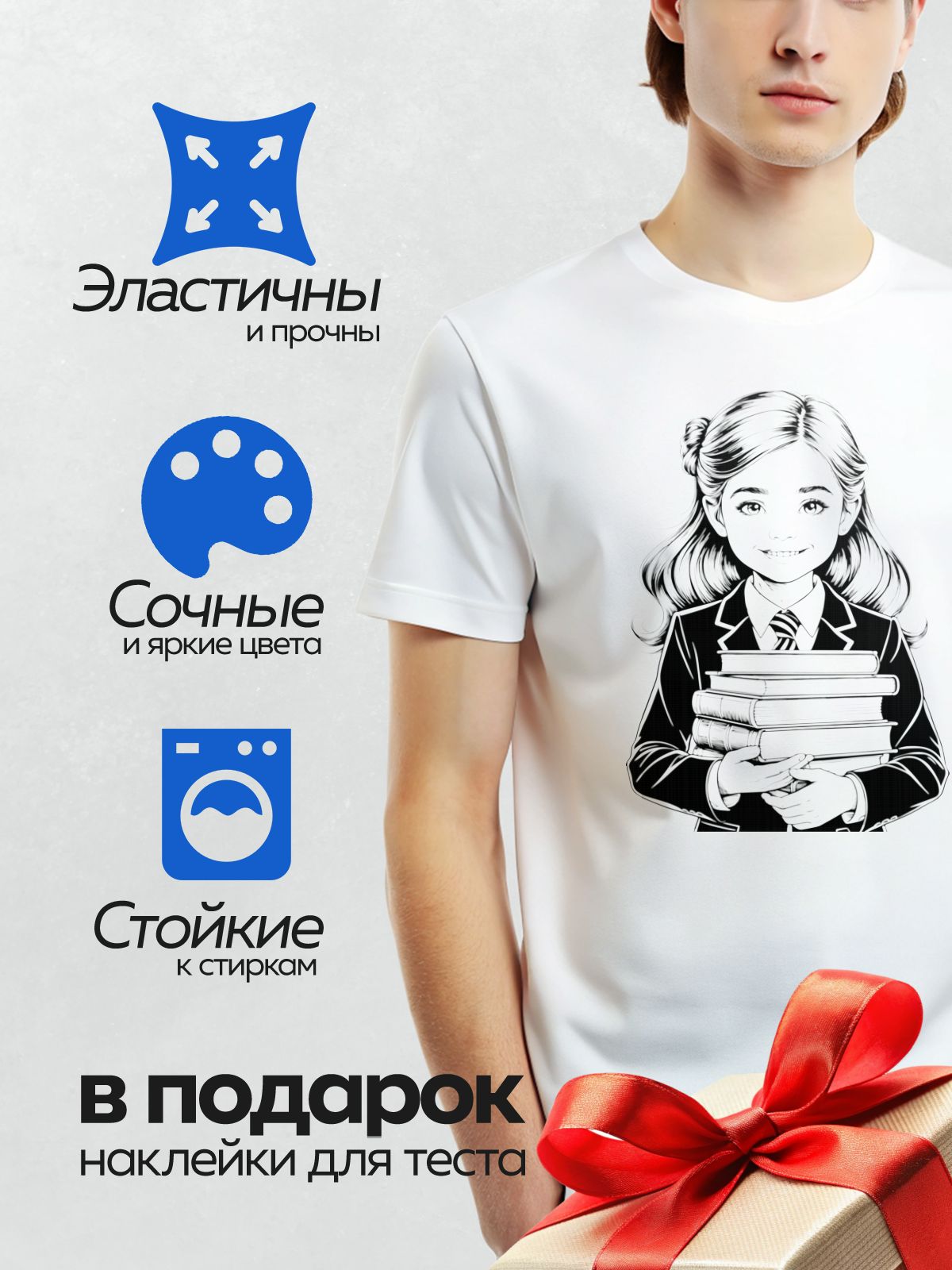 Термонаклейка на одежду DTF / Девочка в школьной форме держит стопку книг.