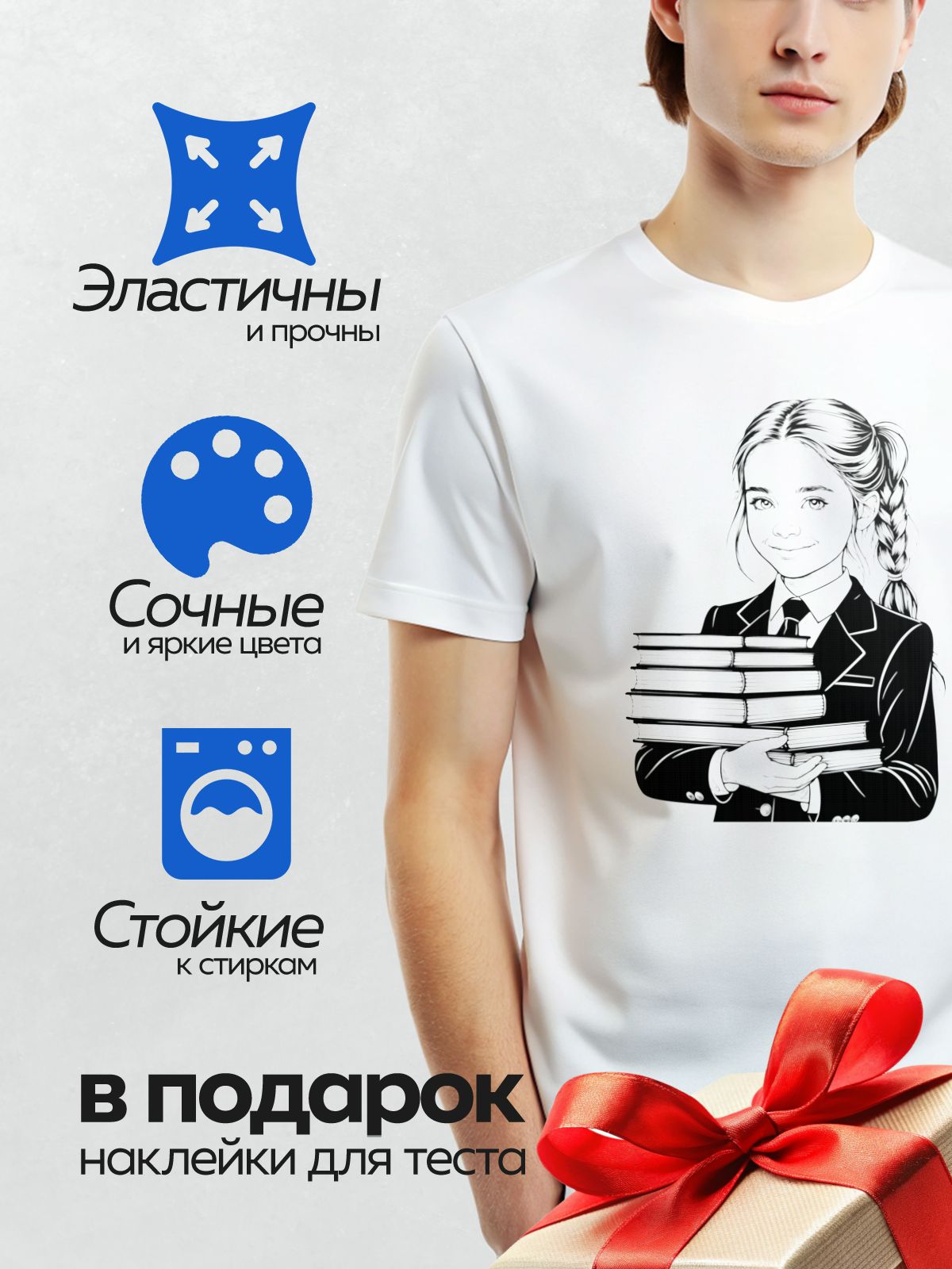 Термонаклейка на одежду DTF / Девушка с двумя косами держит стопку книг.