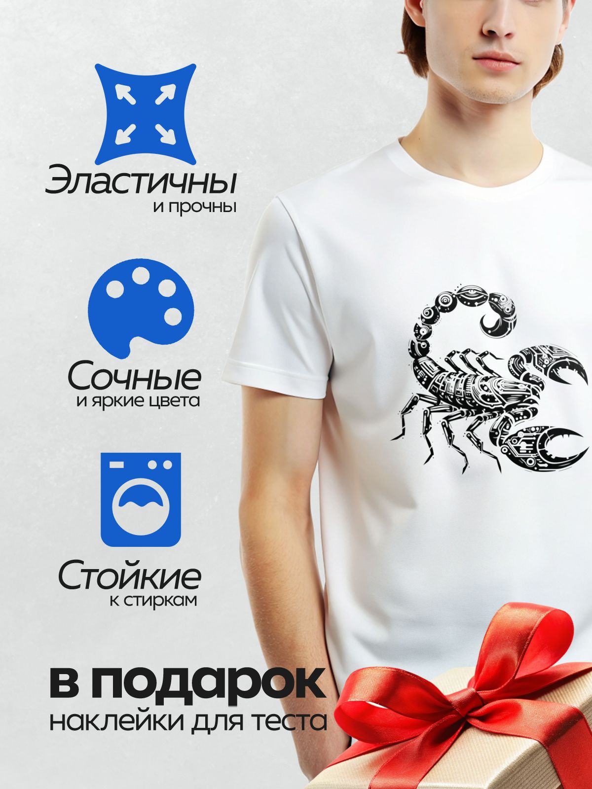 Термонаклейка на одежду DTF / Черно-белый биомеханический кибер-скорпион в стиле граффити.