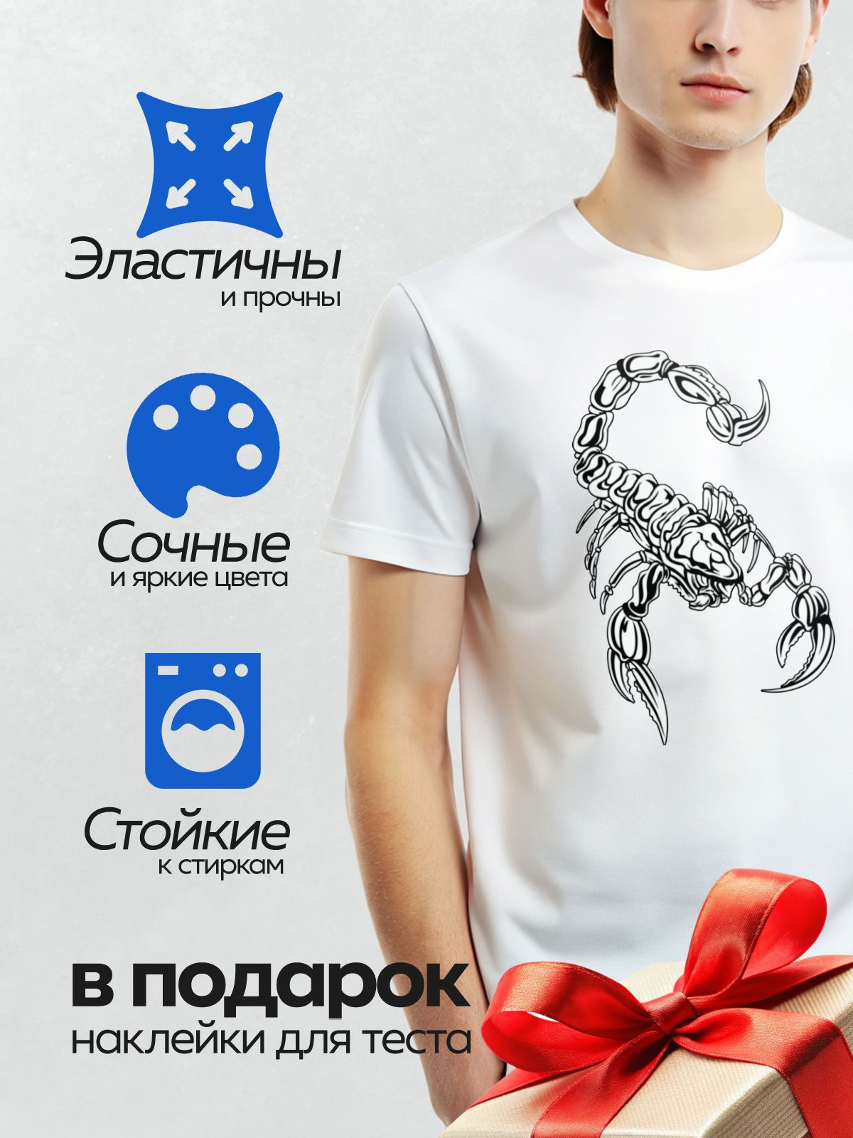 Термонаклейка на одежду DTF / Черно-белый скорпион в агрессивной позе, абстрактный стиль.