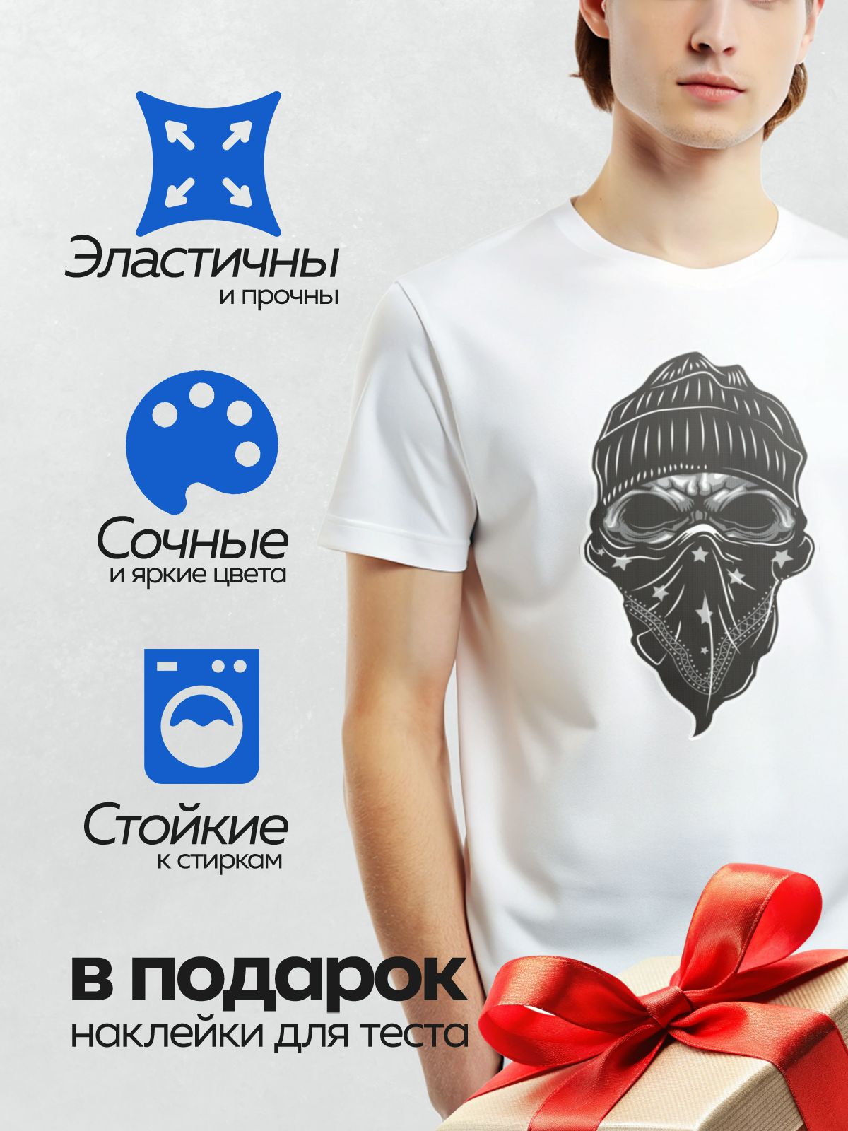 Термонаклейка на одежду DTF / Череп в бандане с узором звезд и декоративной каймой.