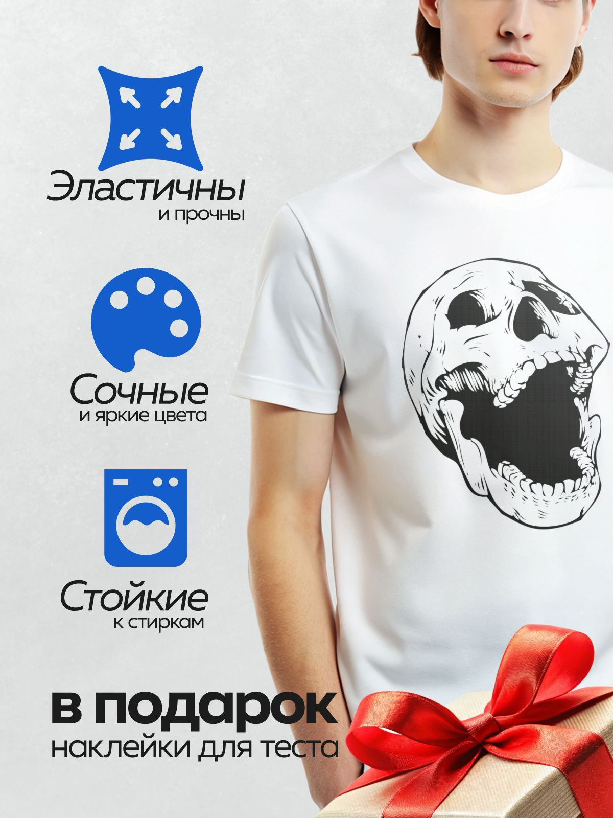 Термонаклейка на одежду DTF / Череп с открытым ртом, стилизованный рисунок.