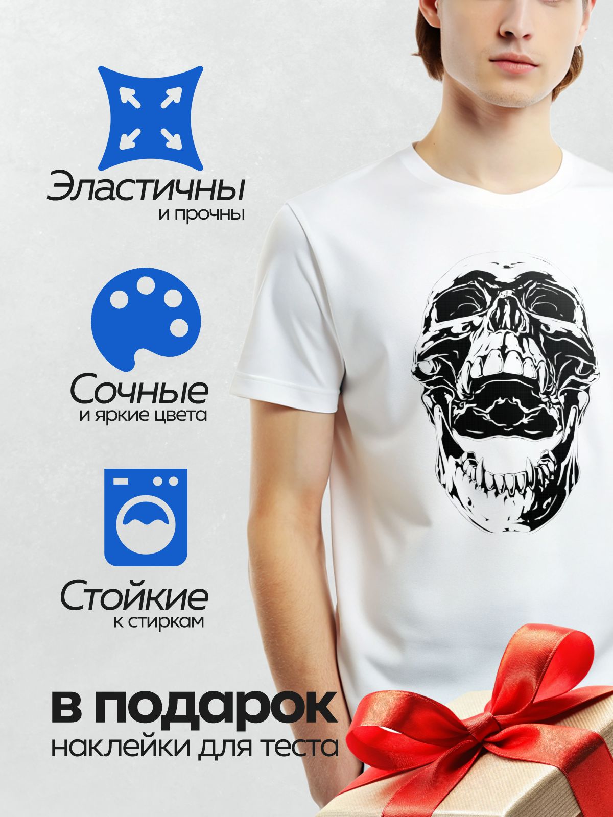 Термонаклейка на одежду DTF / Стилизованный череп с острыми зубами и рогами.