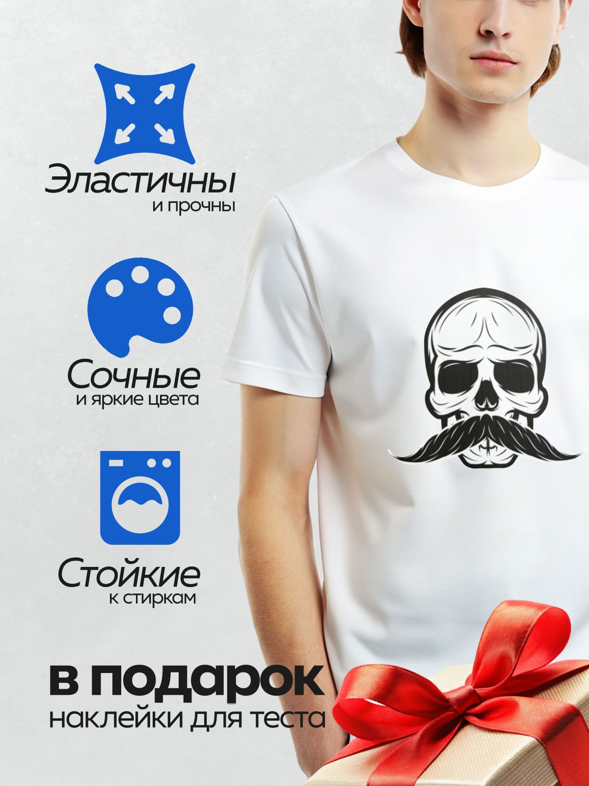 Термонаклейка на одежду DTF / Стилизованный череп с усами, черно-белый рисунок.