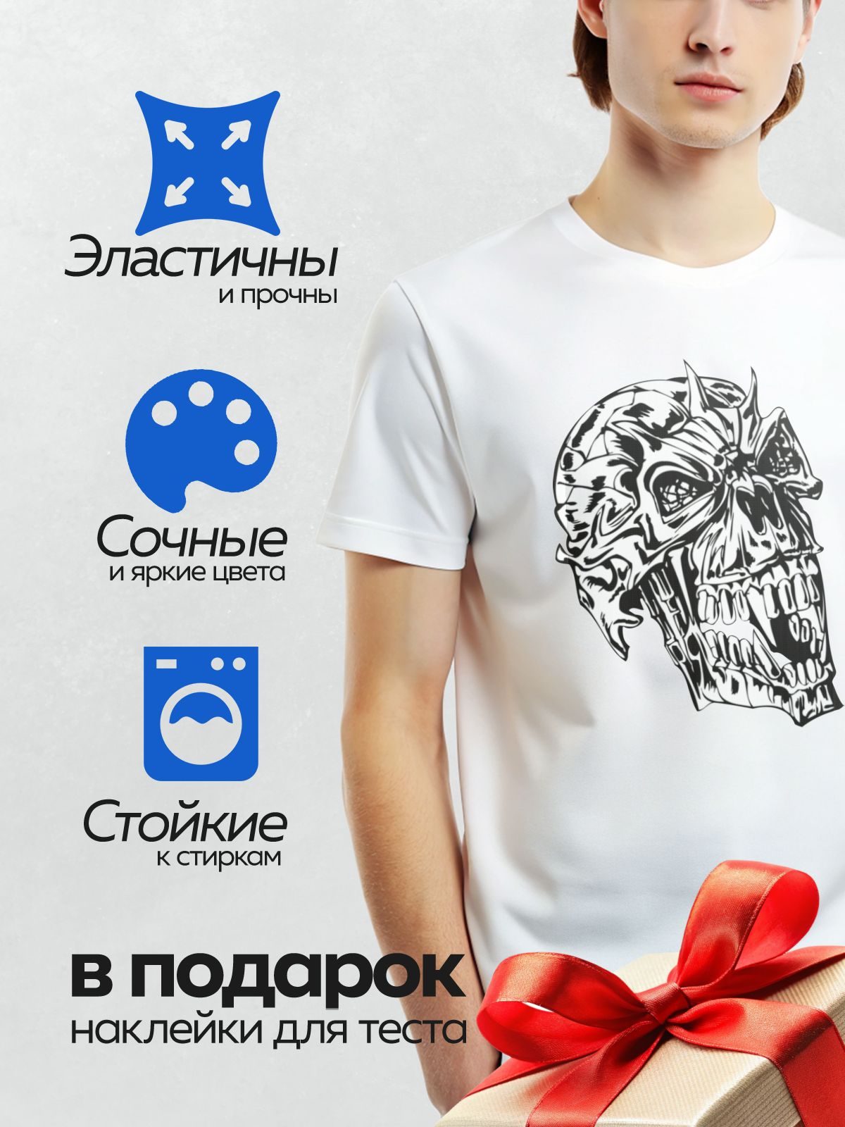 Термонаклейка на одежду DTF / Стилизованный череп с рогами и острыми зубами.