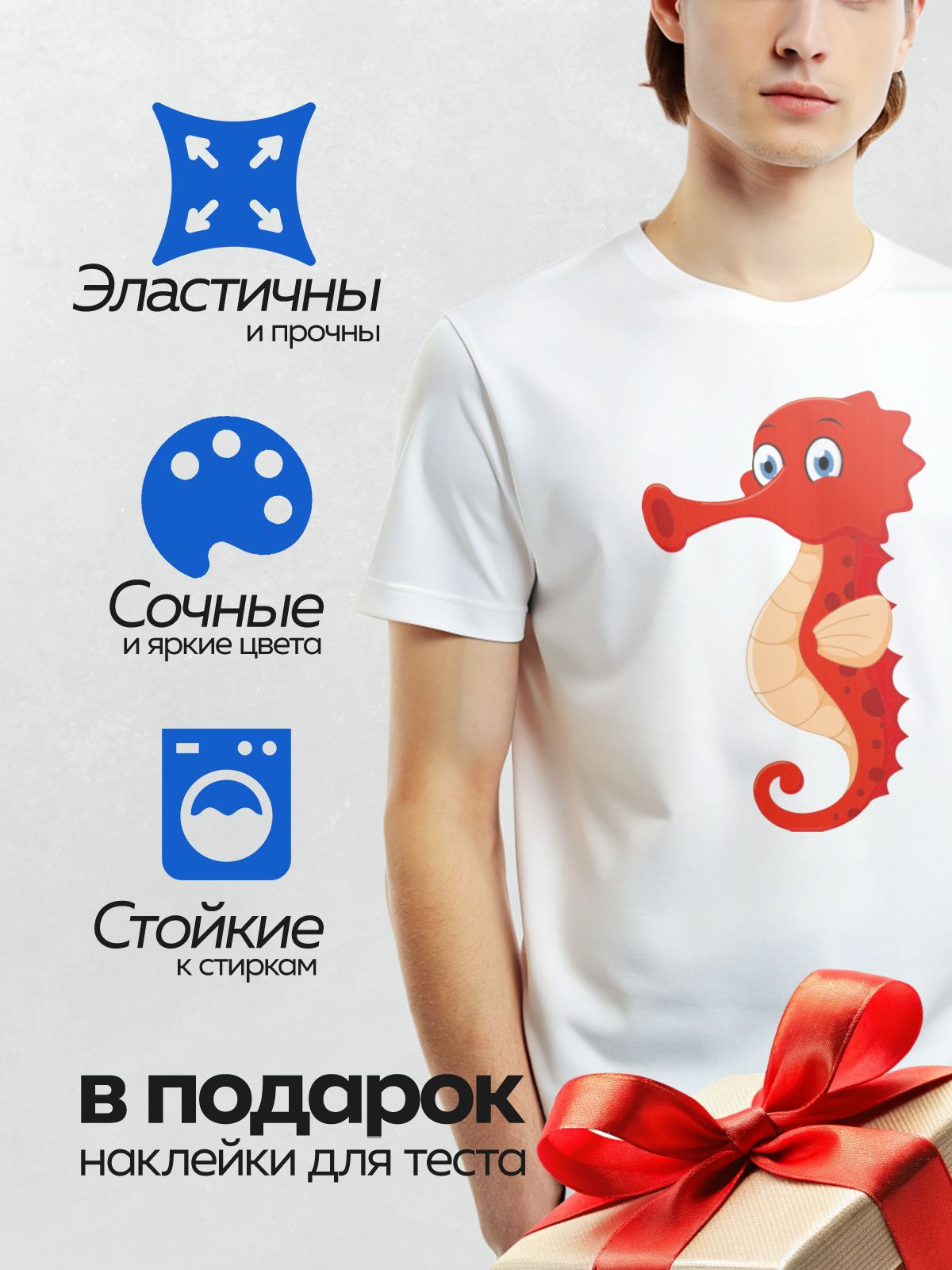 Термонаклейка на одежду DTF / Красный мультяшный морской конёк с большими глазами.