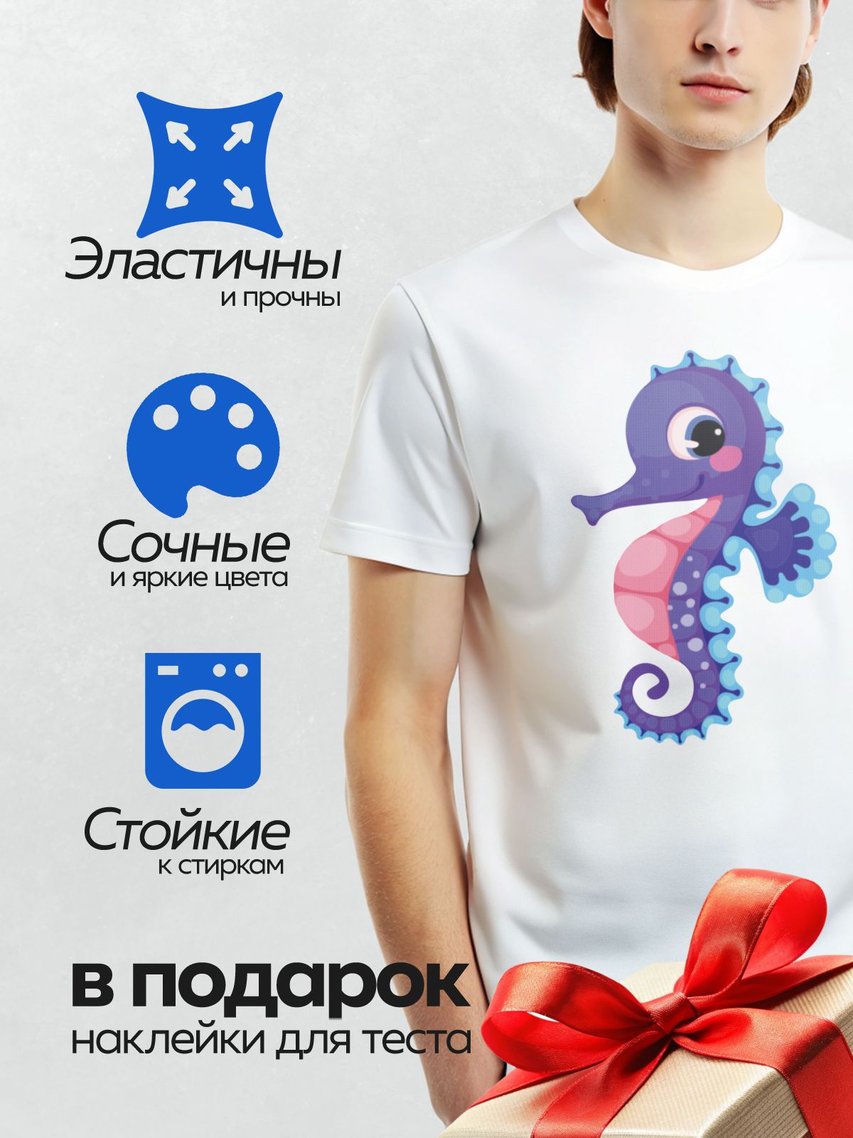 Термонаклейка на одежду DTF / Мультяшный морской конёк с розовым животиком.