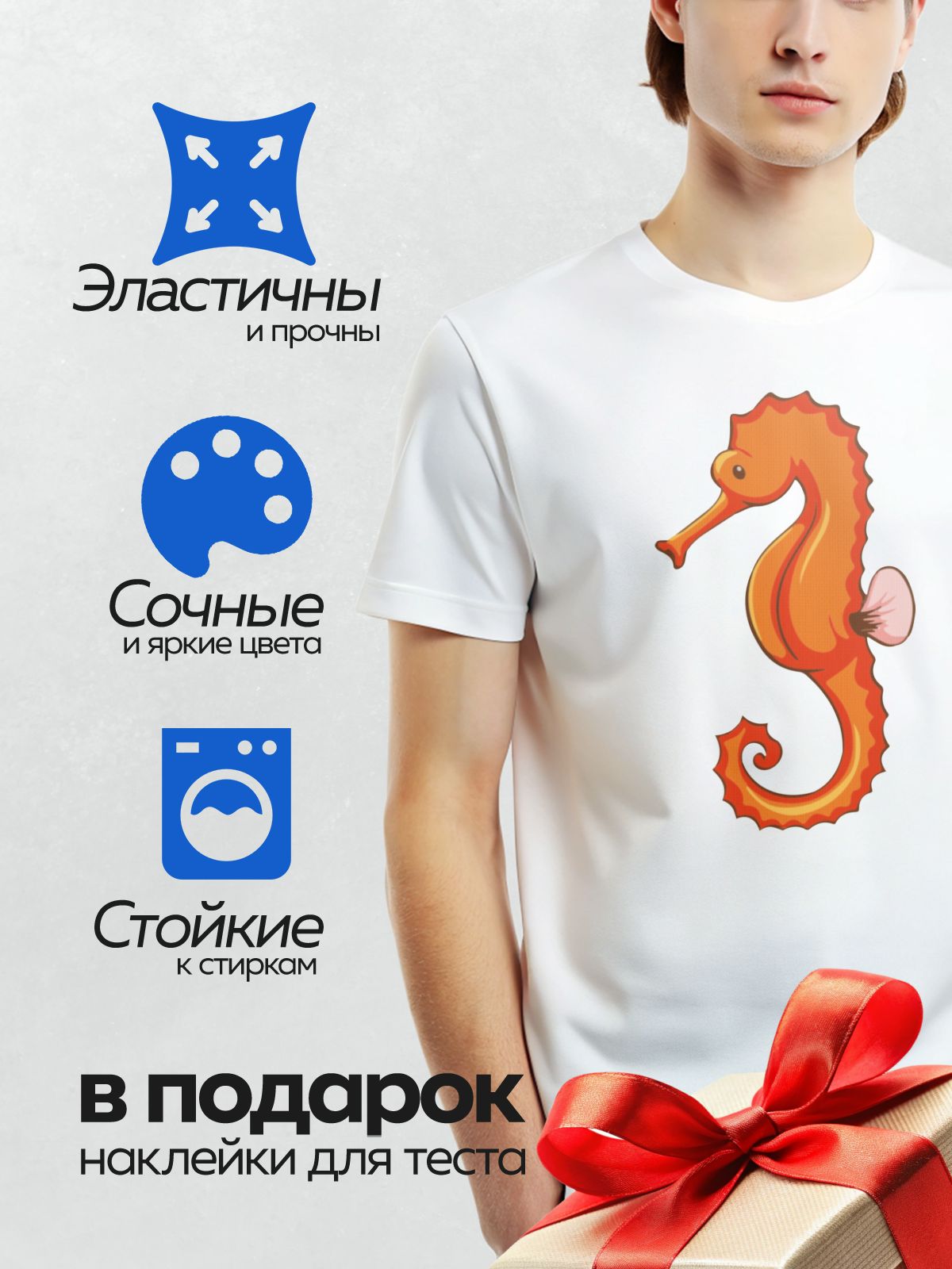 Термонаклейка на одежду DTF / Мультяшный морской конёк ярко-оранжевого цвета.