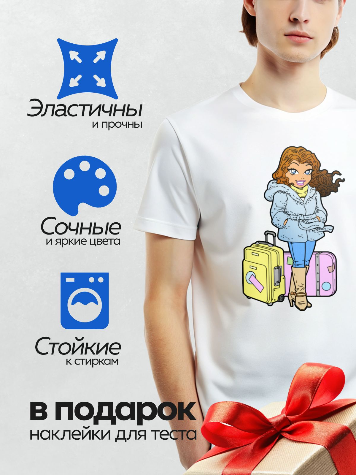 Термонаклейка на одежду DTF / Мультяшная девочка с чемоданом, готовая к путешествию.