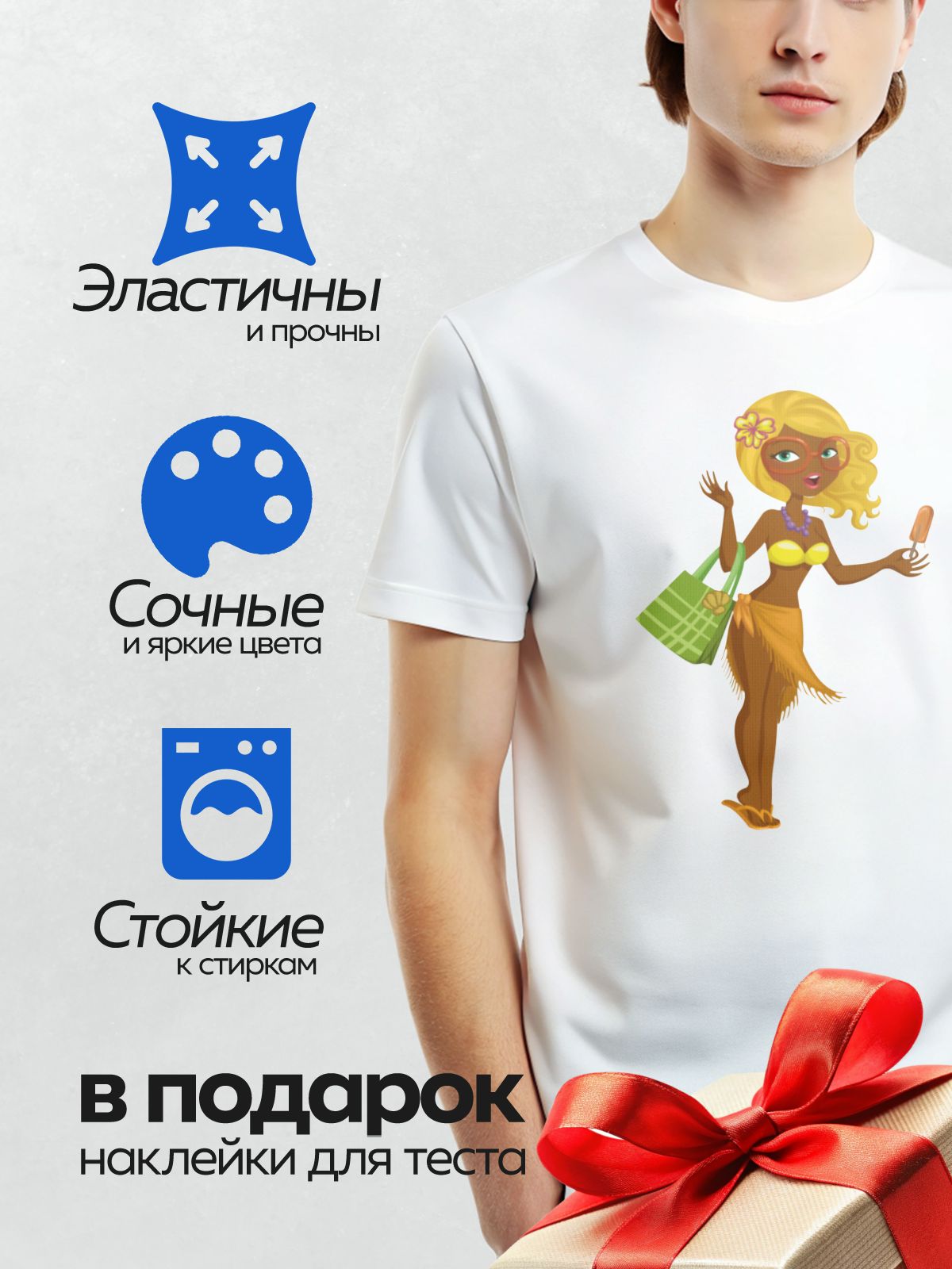 Термонаклейка на одежду DTF / Весёлая девушка в гавайском стиле с мороженым.