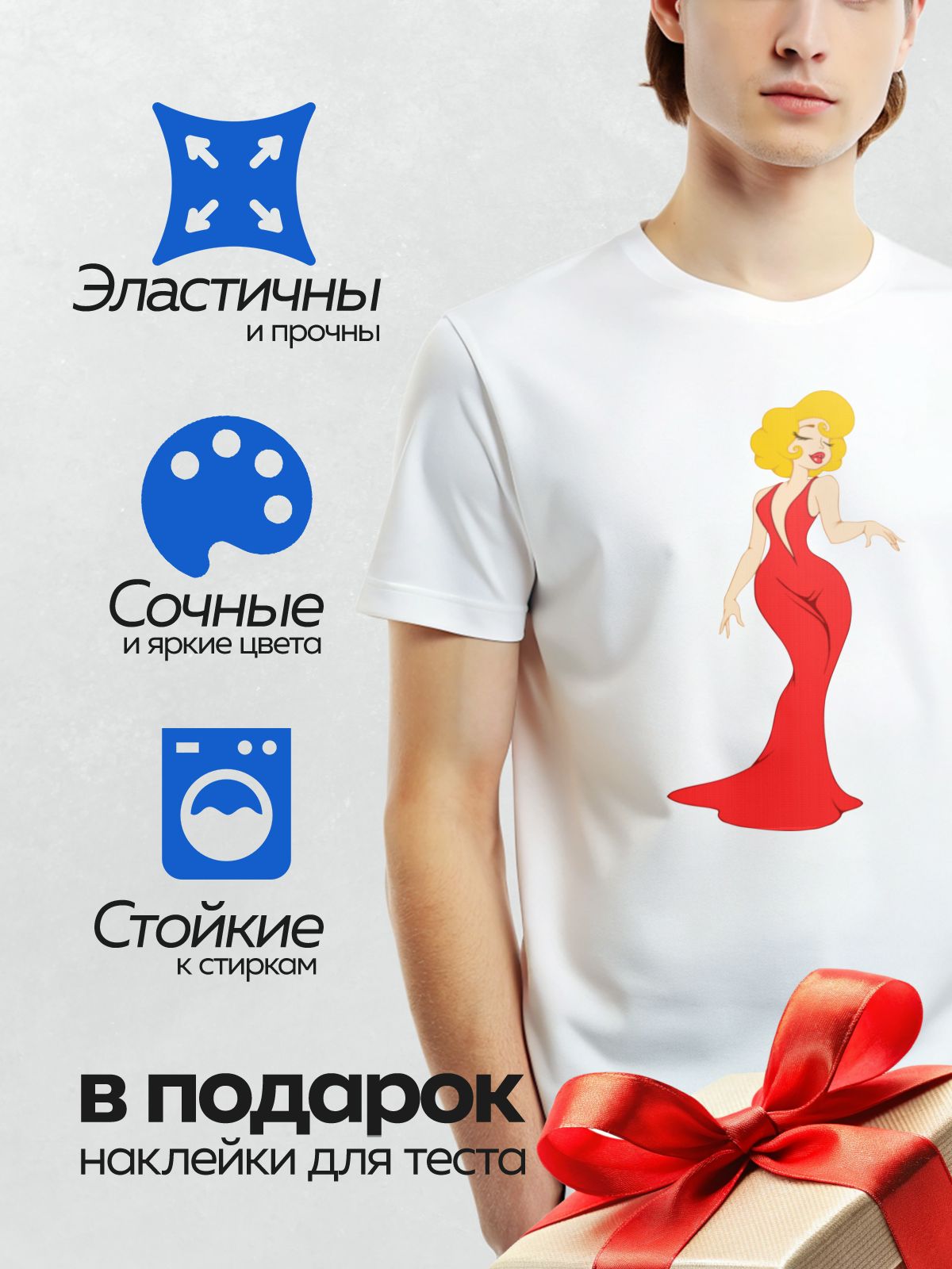 Термонаклейка на одежду DTF / Мультяшная девушка в красном платье с ярким макияжем.